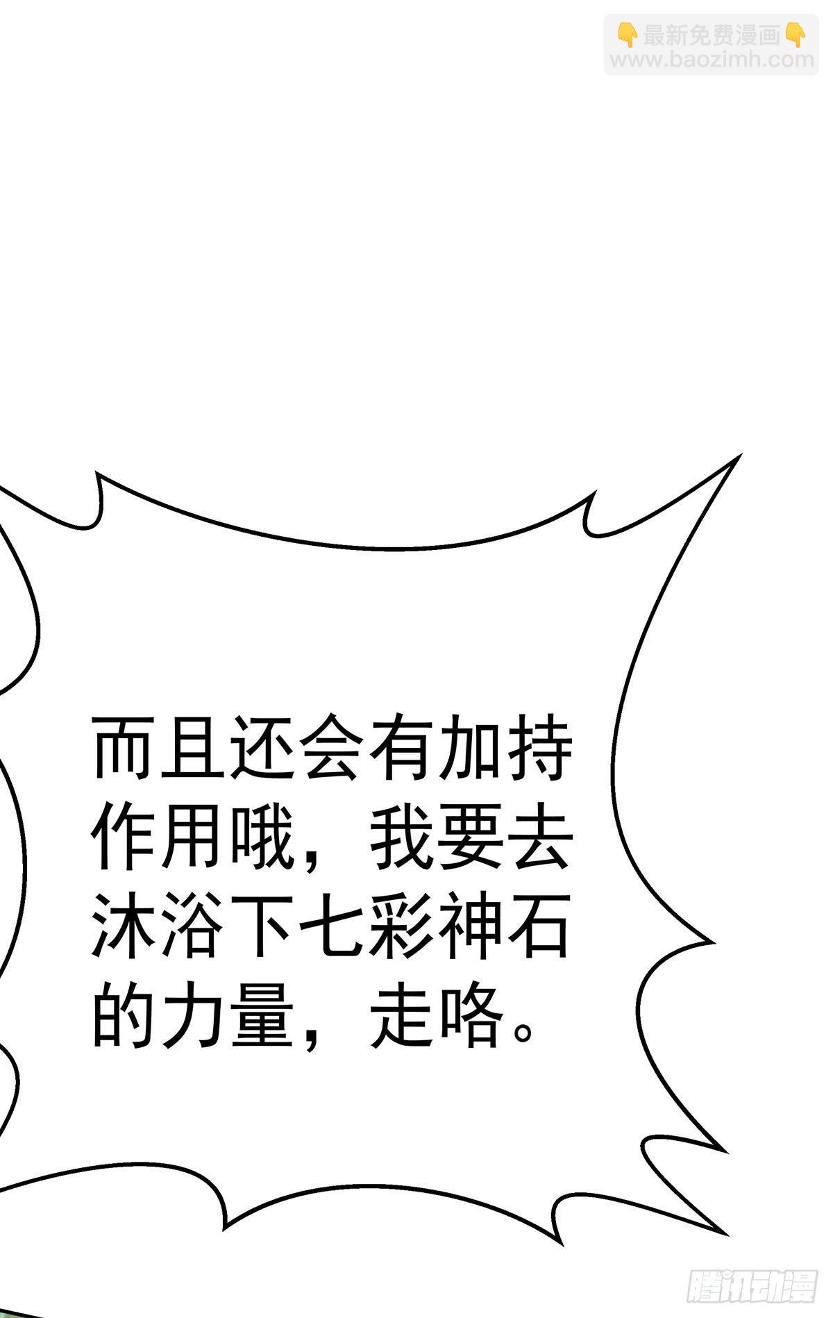 那是？大乘期我们女娲一族的蛇鳞115