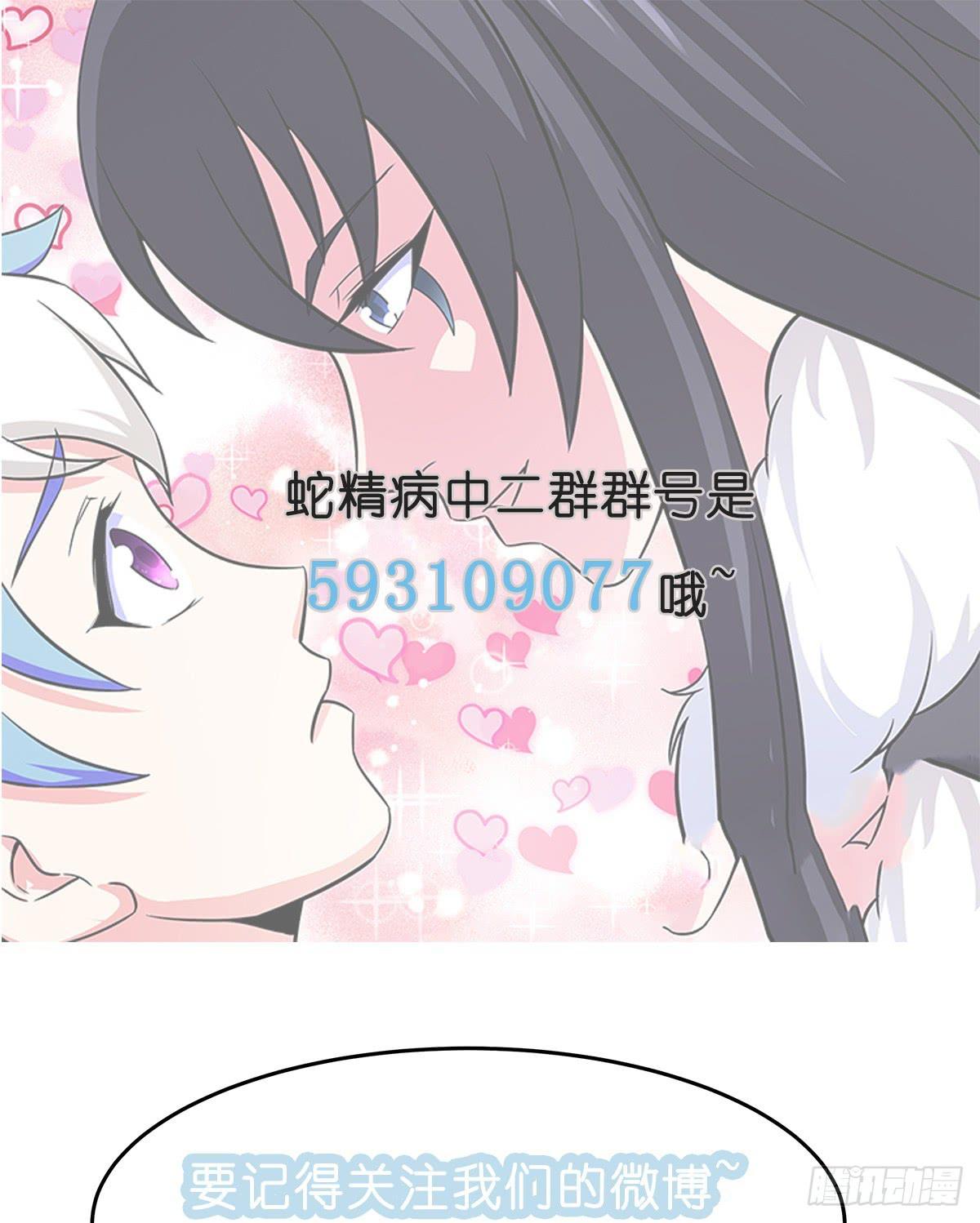 那是？大乘期我们女娲一族的蛇鳞125