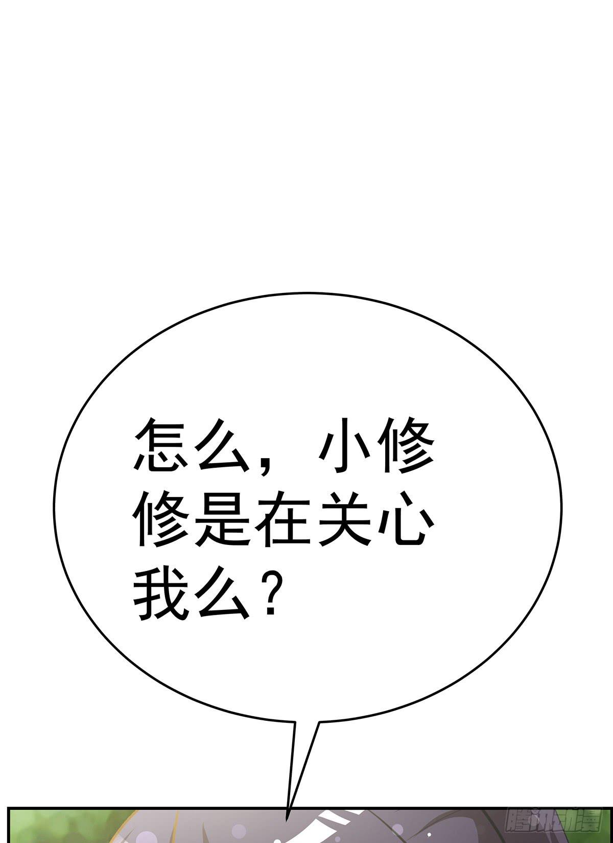那是？大乘期我们女娲一族的蛇鳞15
