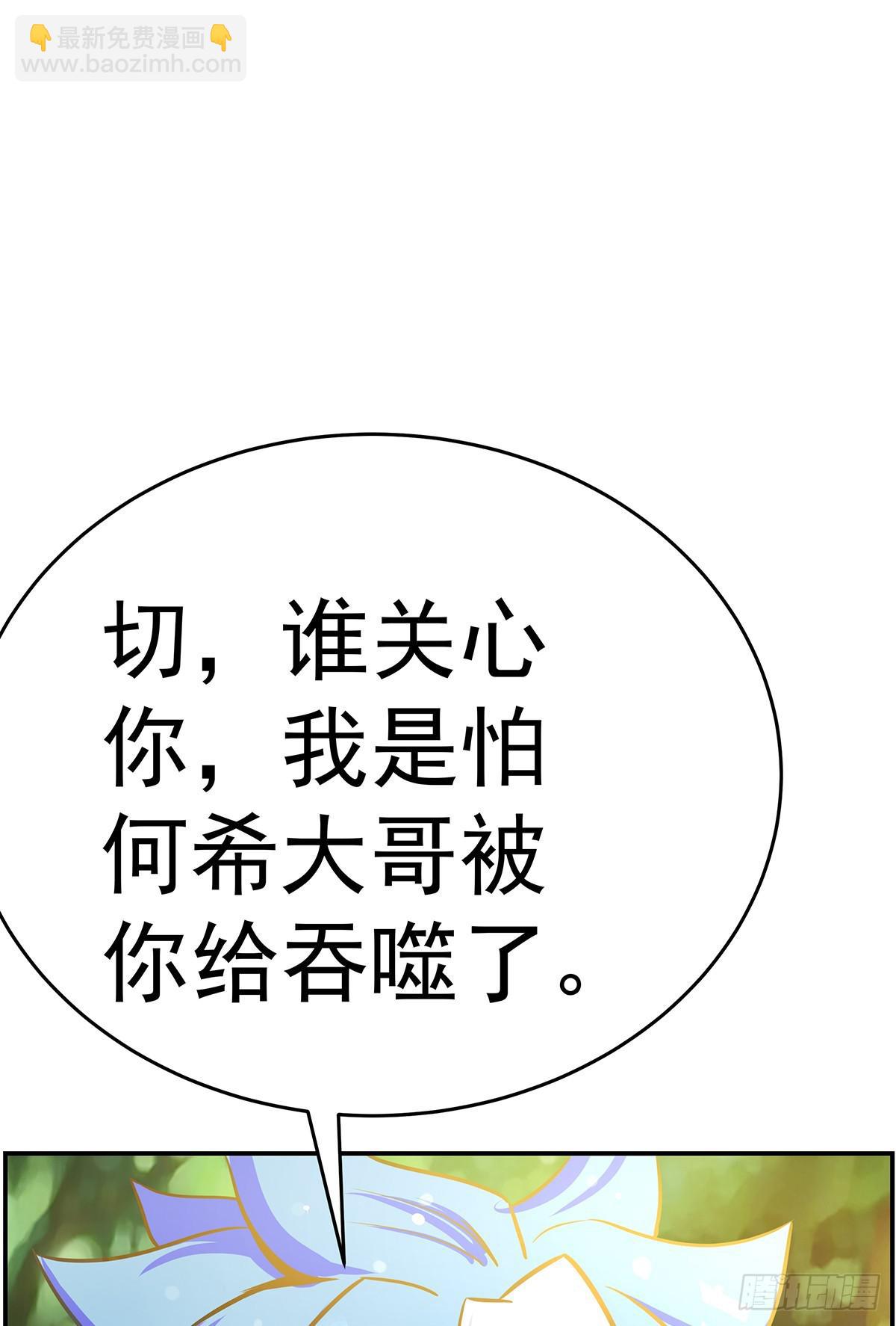 那是？大乘期我们女娲一族的蛇鳞17