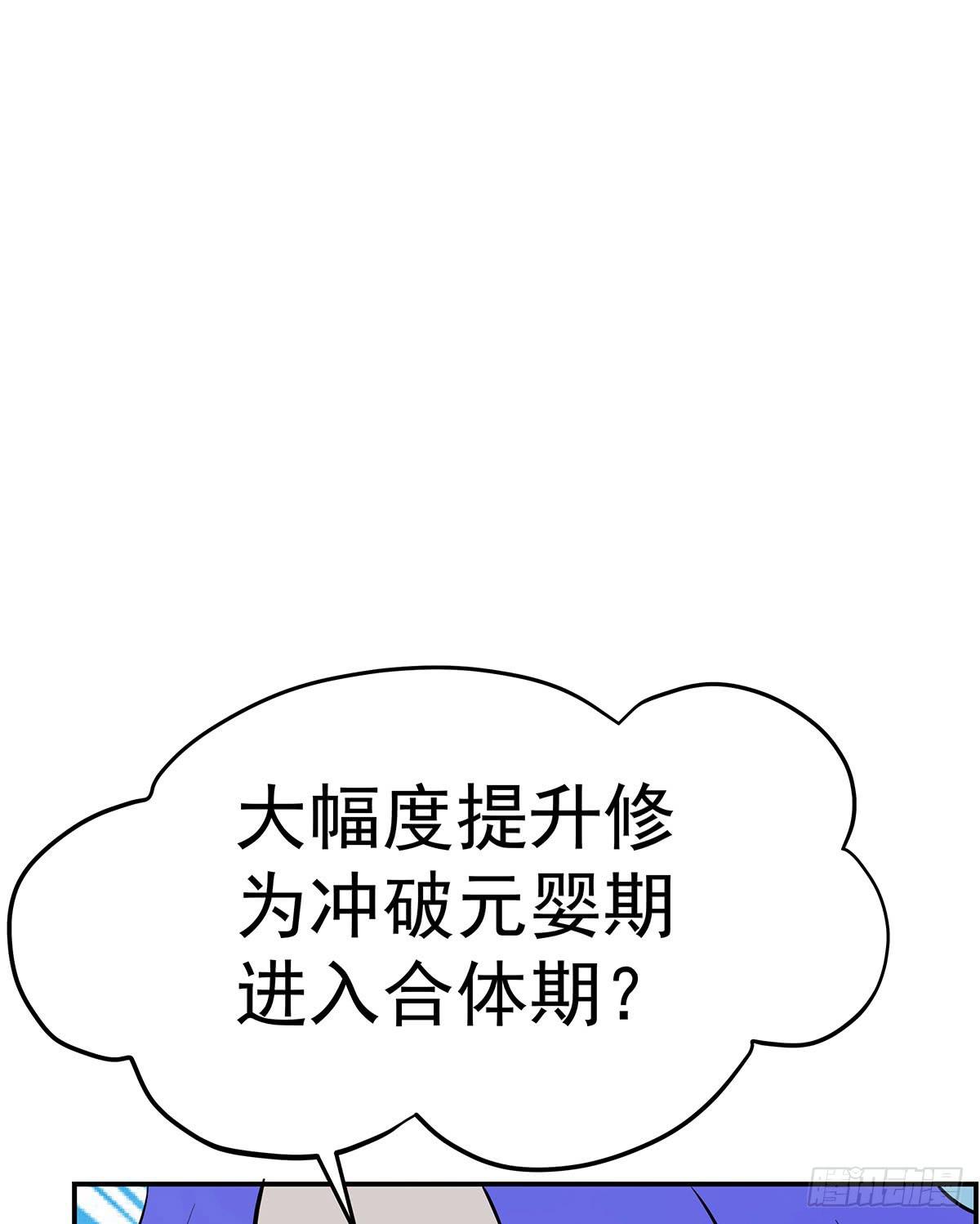 那是？大乘期我们女娲一族的蛇鳞2