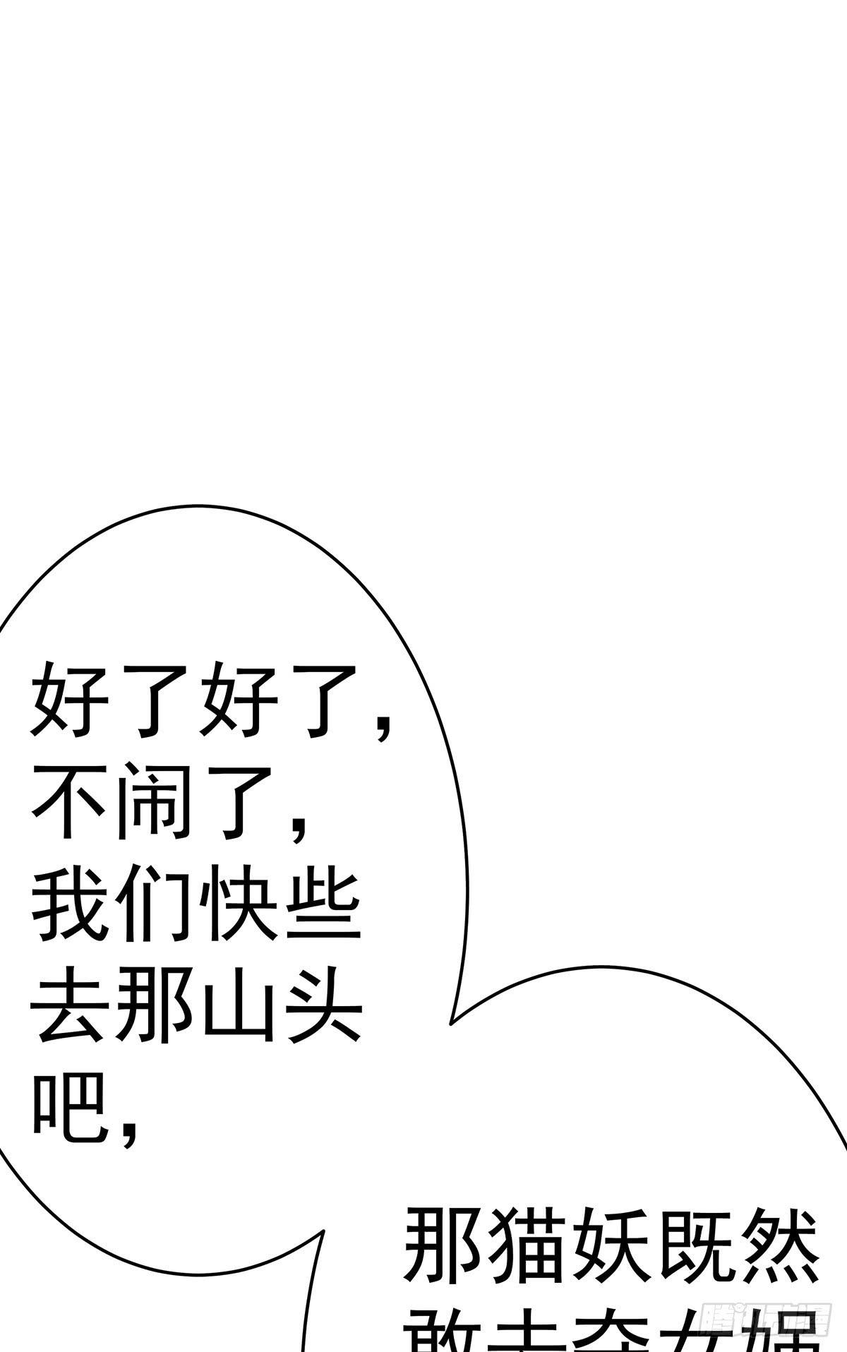 那是？大乘期我们女娲一族的蛇鳞22