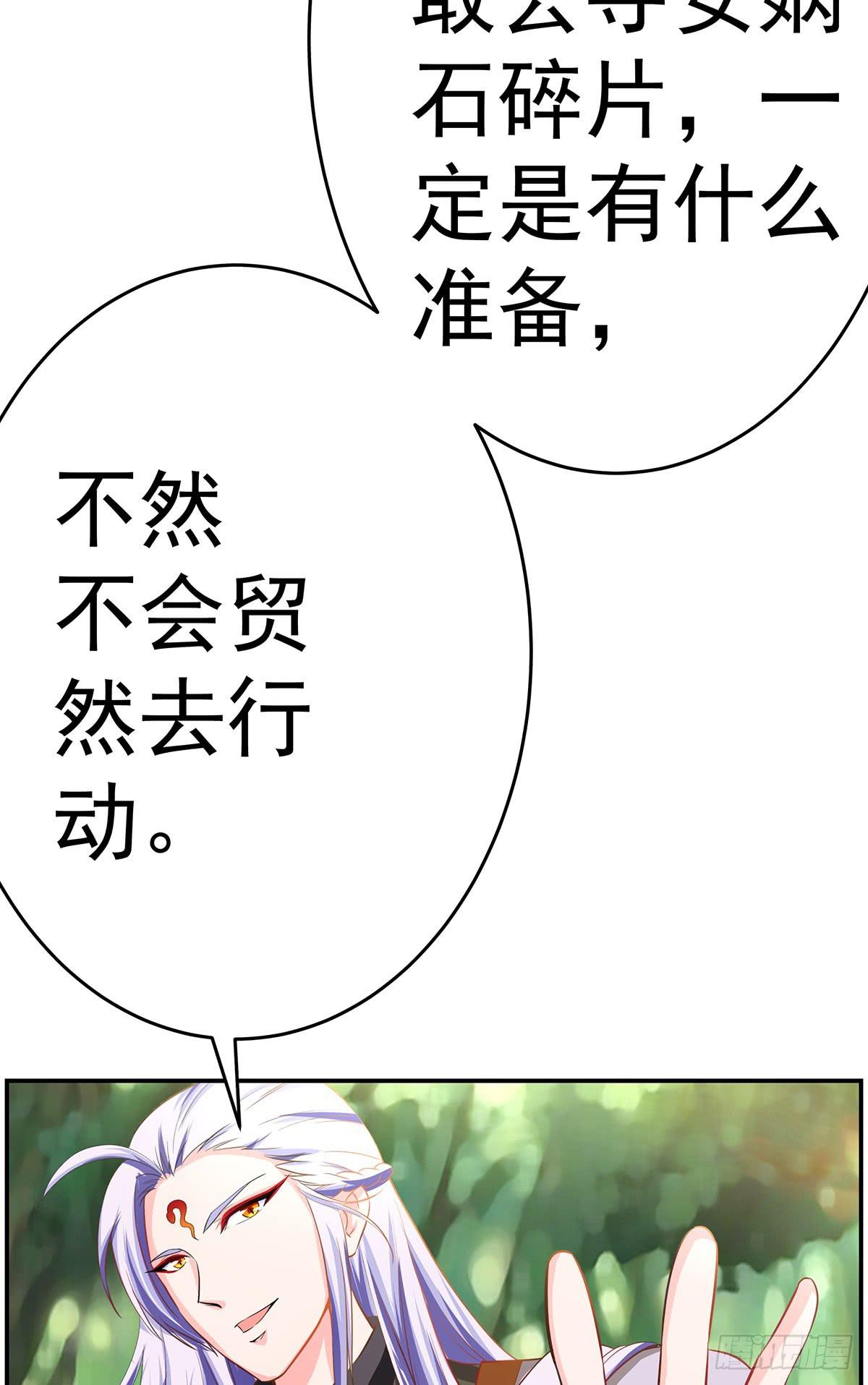 那是？大乘期我们女娲一族的蛇鳞23
