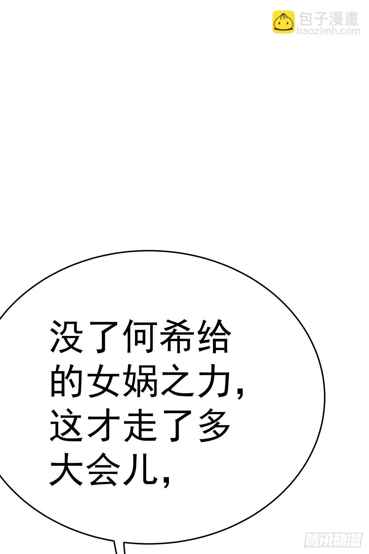那是？大乘期我们女娲一族的蛇鳞28