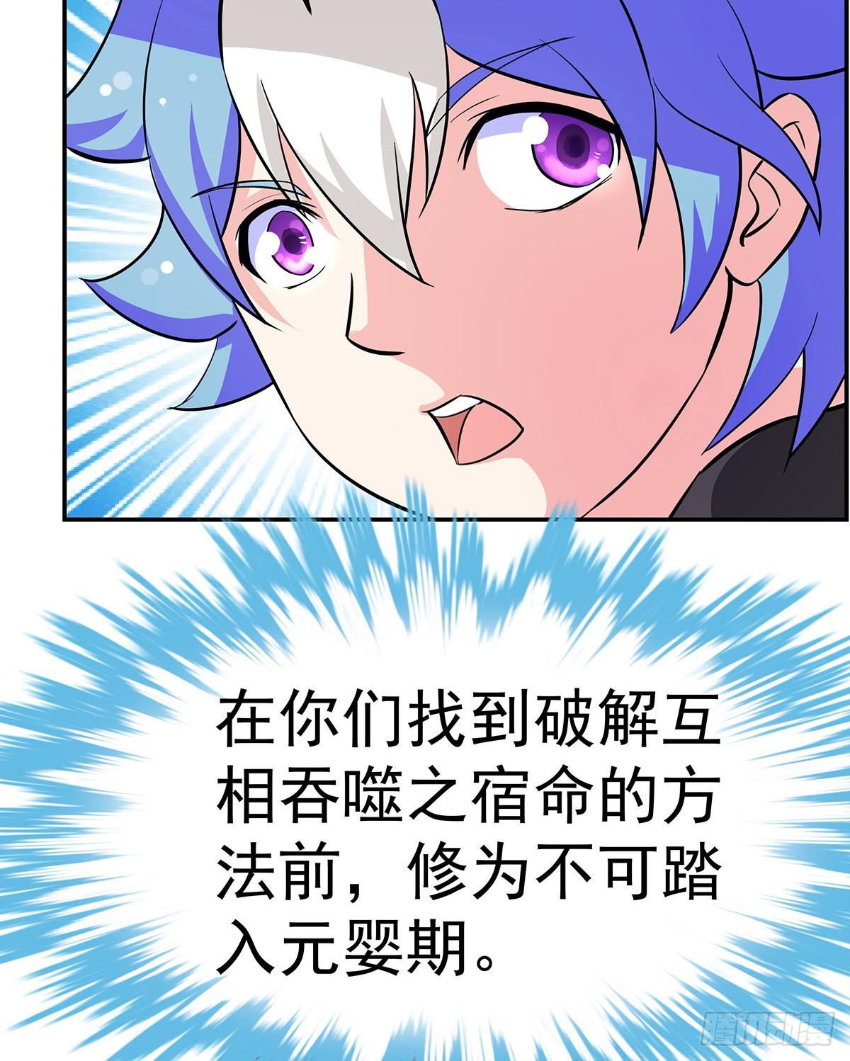 那是？大乘期我们女娲一族的蛇鳞3