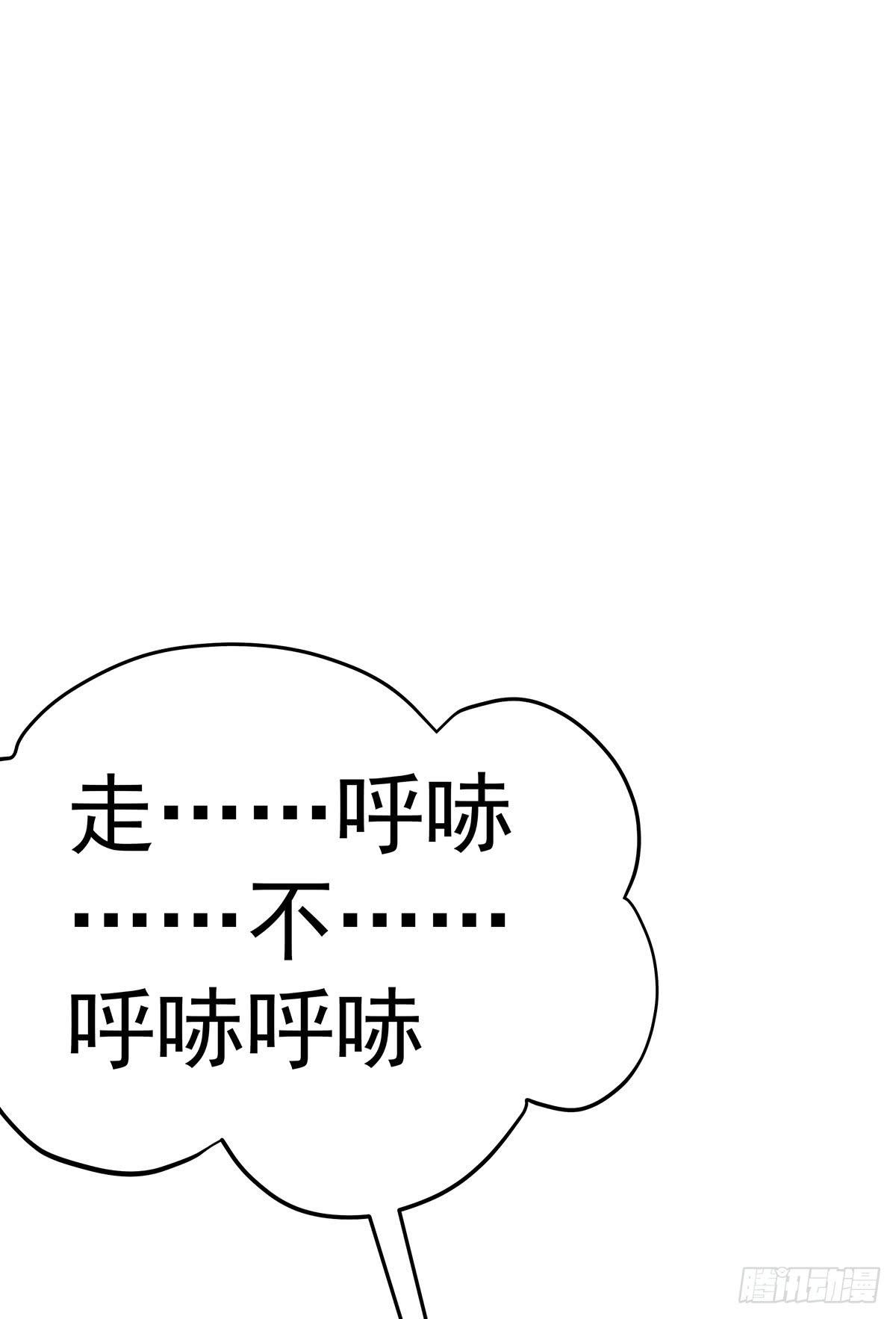 那是？大乘期我们女娲一族的蛇鳞34