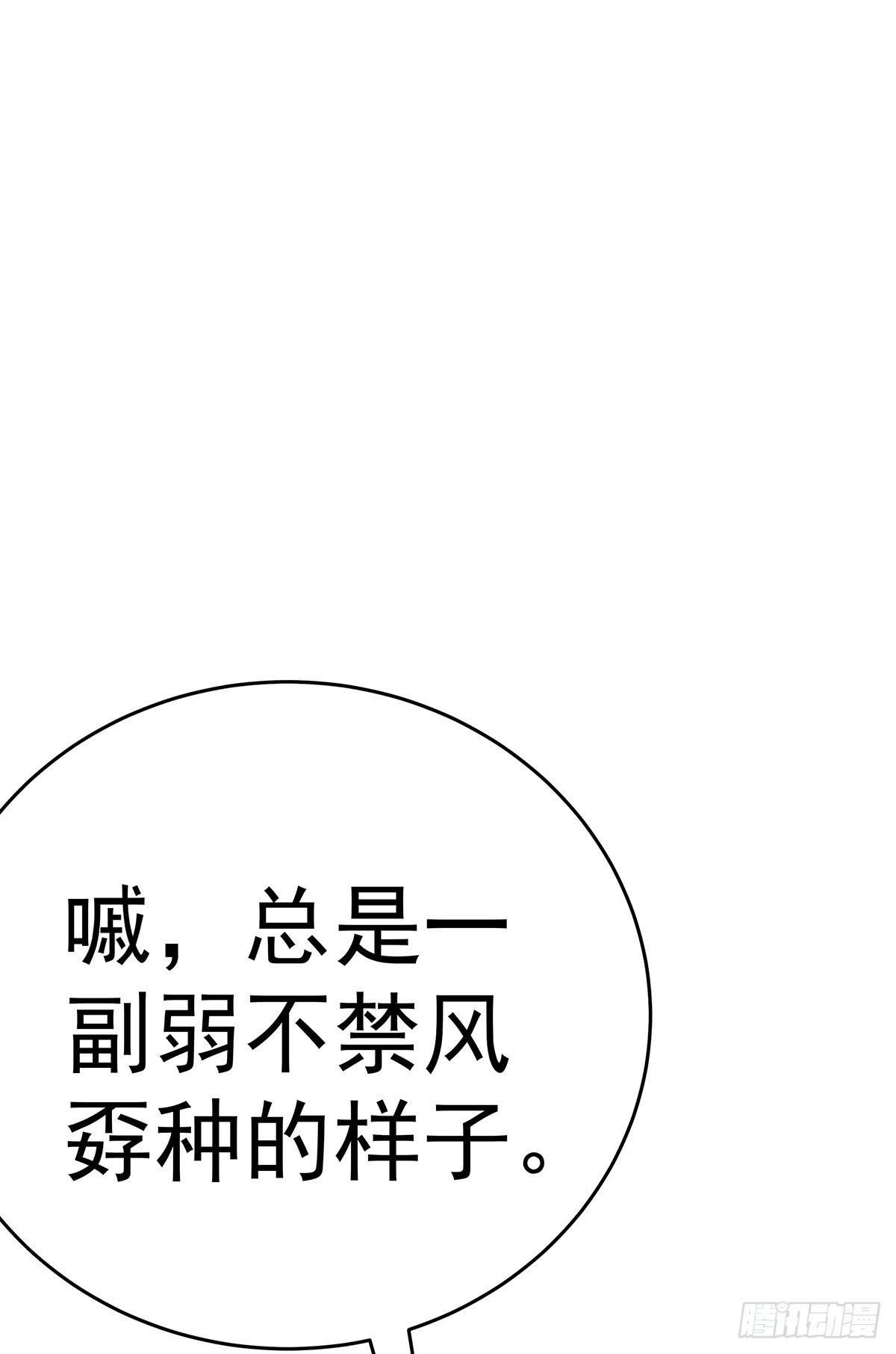 那是？大乘期我们女娲一族的蛇鳞37