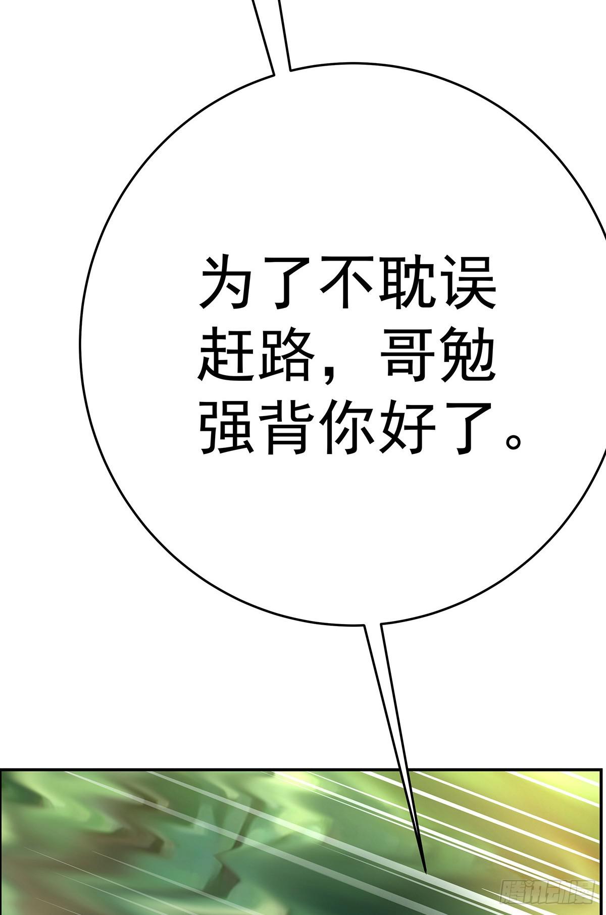 那是？大乘期我们女娲一族的蛇鳞38