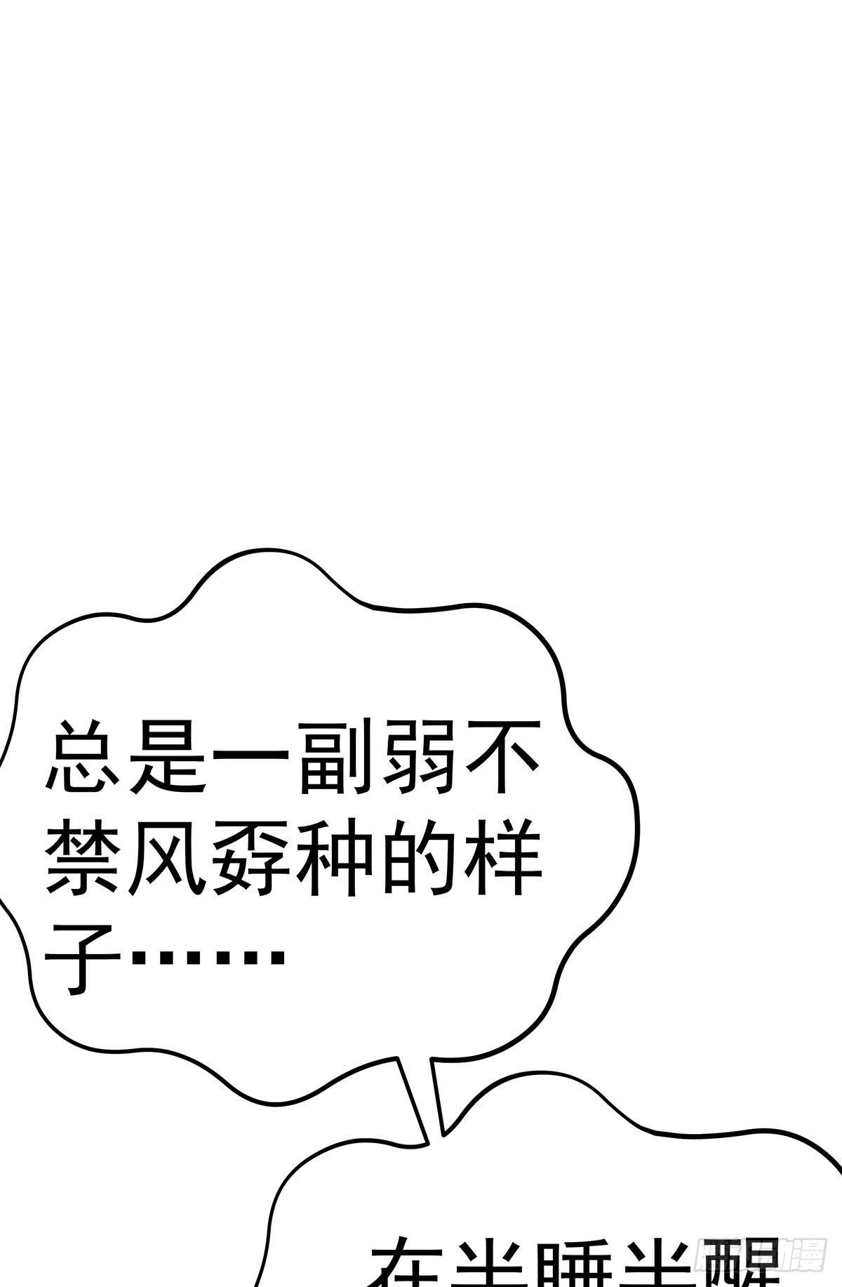 那是？大乘期我们女娲一族的蛇鳞43