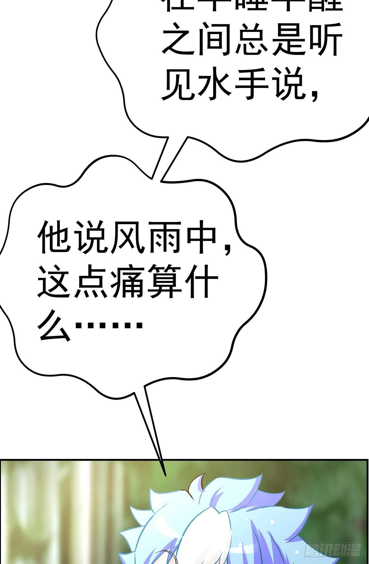 那是？大乘期我们女娲一族的蛇鳞44