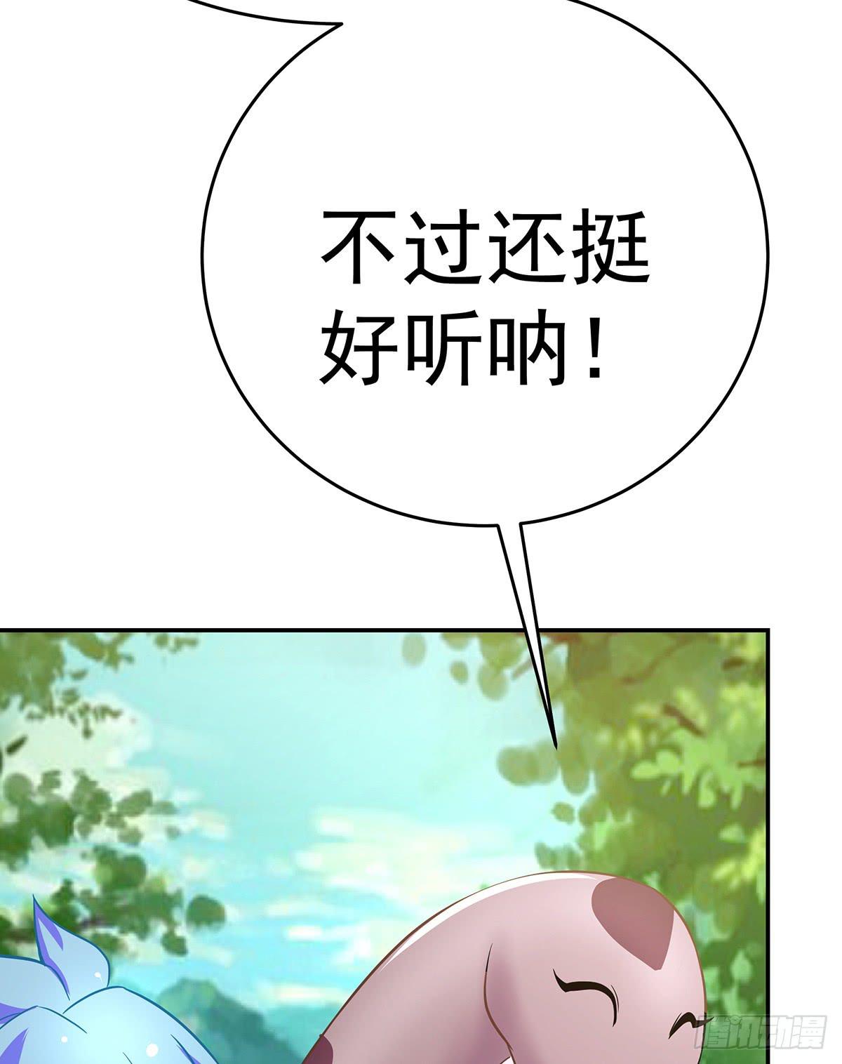 那是？大乘期我们女娲一族的蛇鳞47