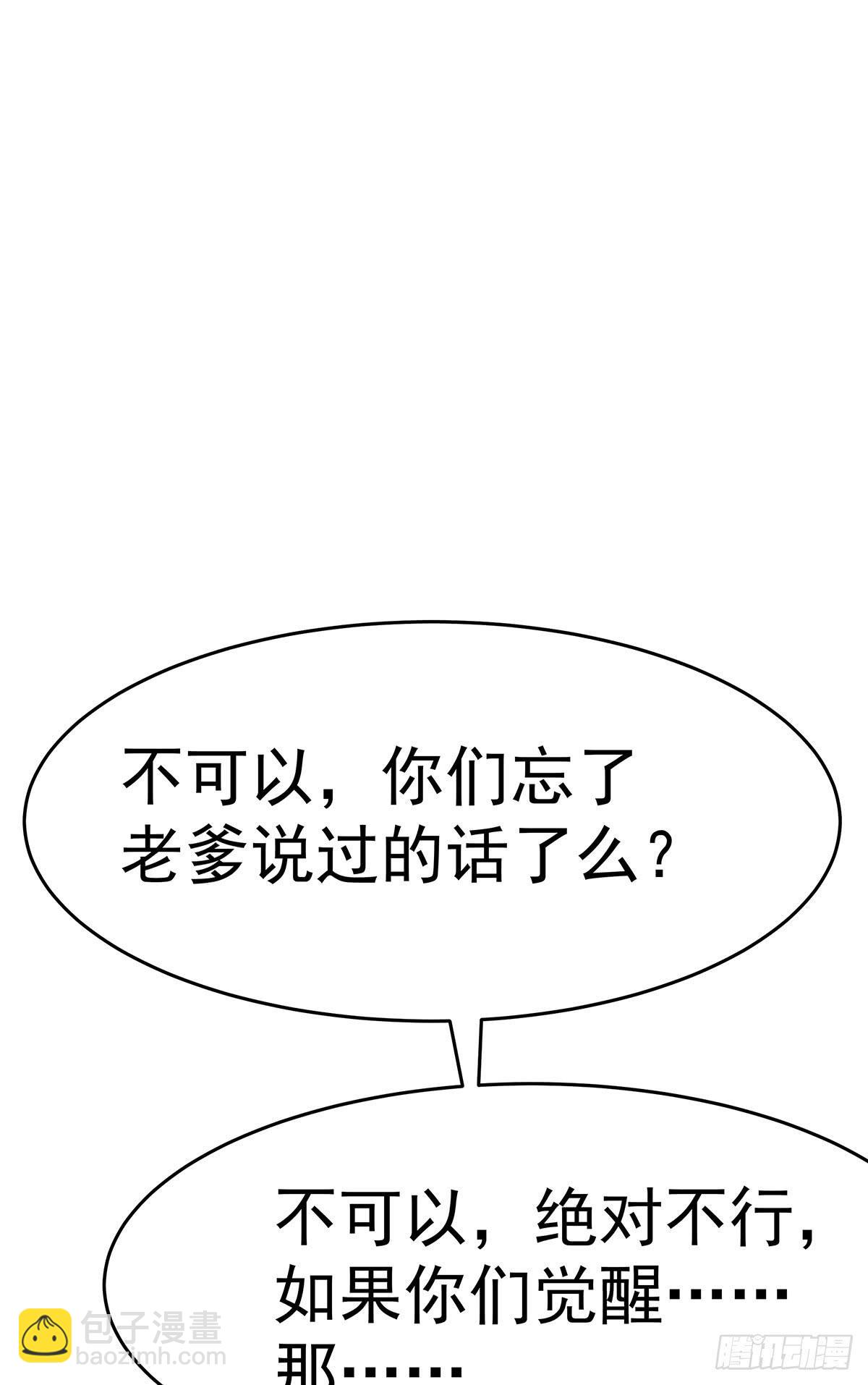 那是？大乘期我们女娲一族的蛇鳞5