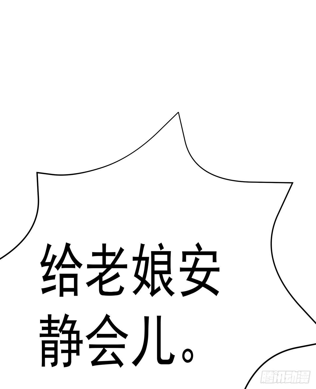 那是？大乘期我们女娲一族的蛇鳞57