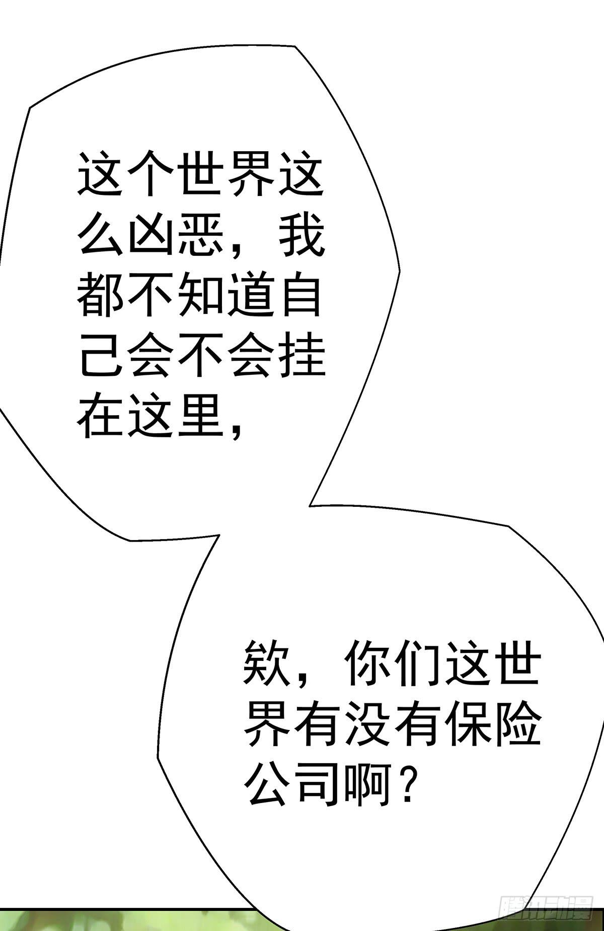 那是？大乘期我们女娲一族的蛇鳞61