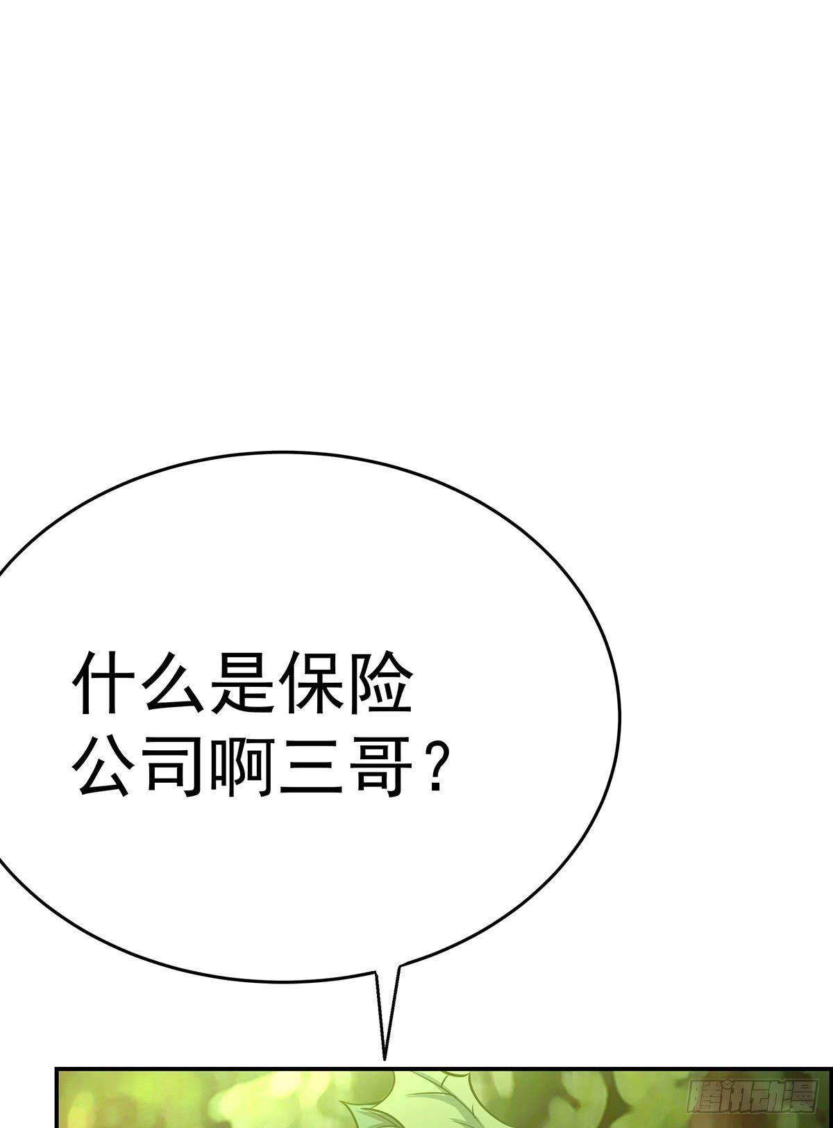 那是？大乘期我们女娲一族的蛇鳞63