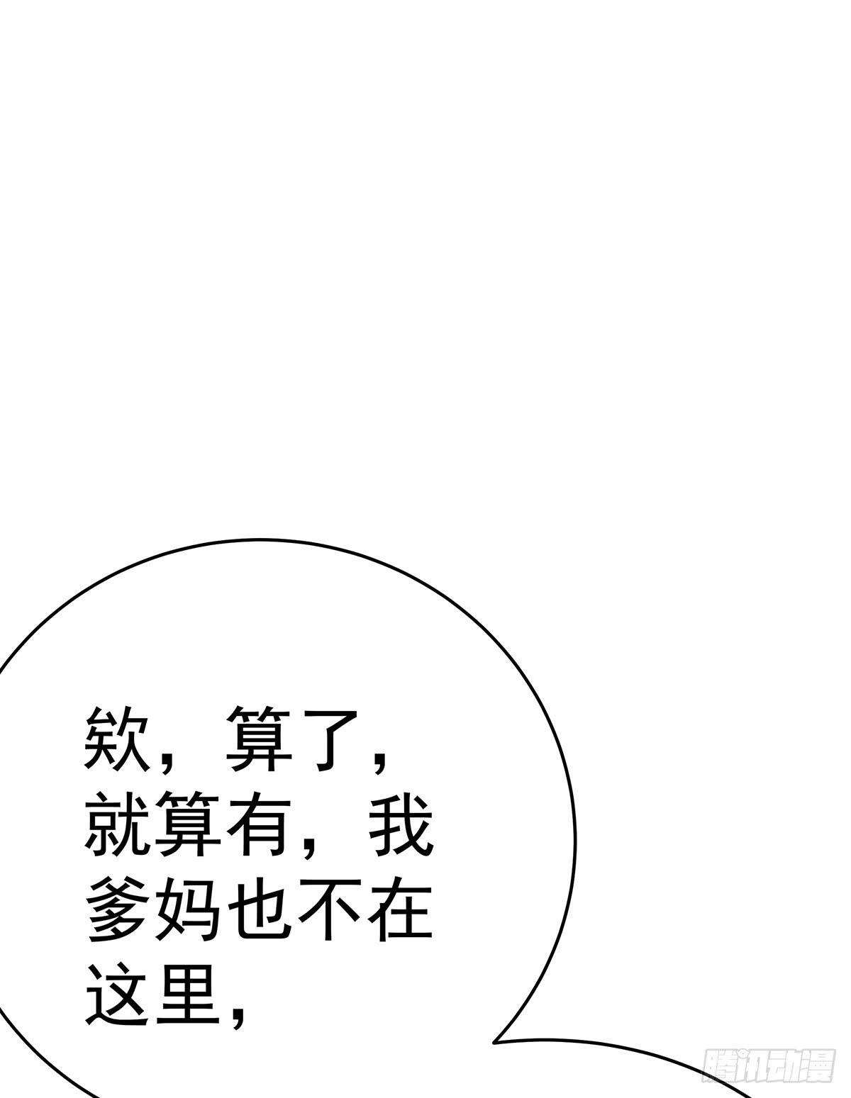 那是？大乘期我们女娲一族的蛇鳞65