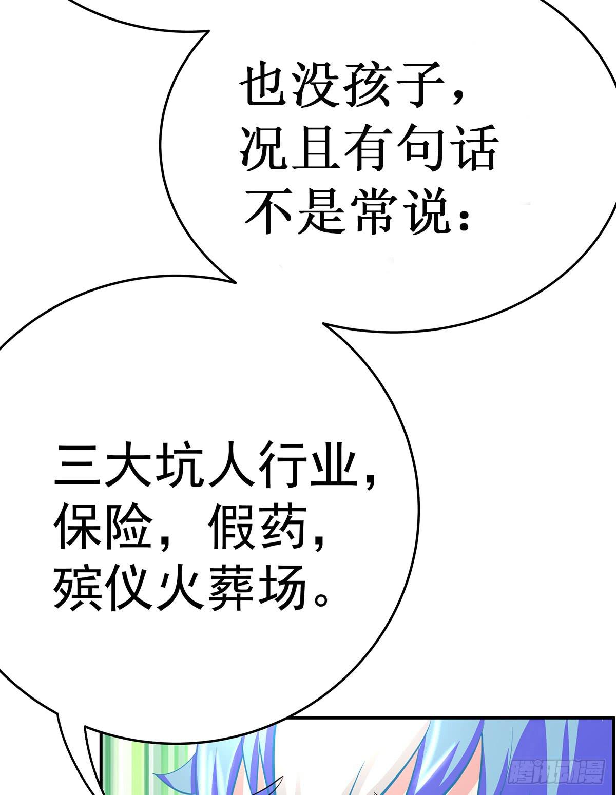 那是？大乘期我们女娲一族的蛇鳞66