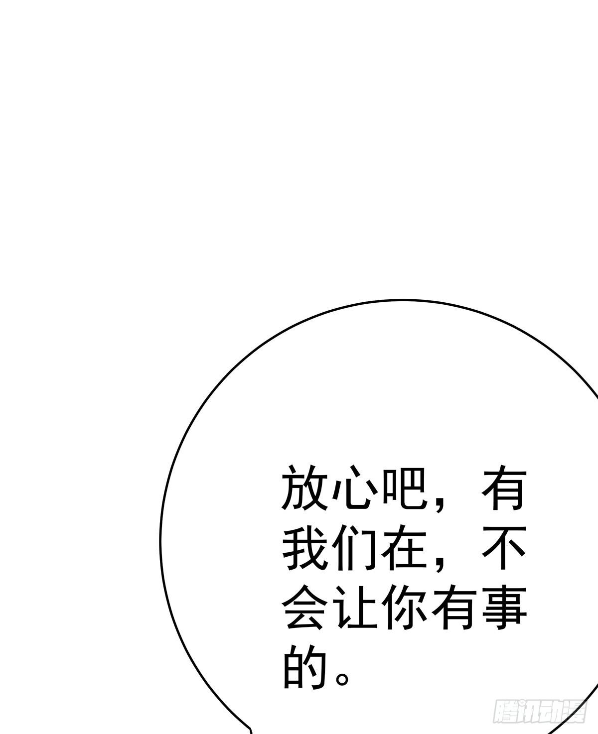 那是？大乘期我们女娲一族的蛇鳞68