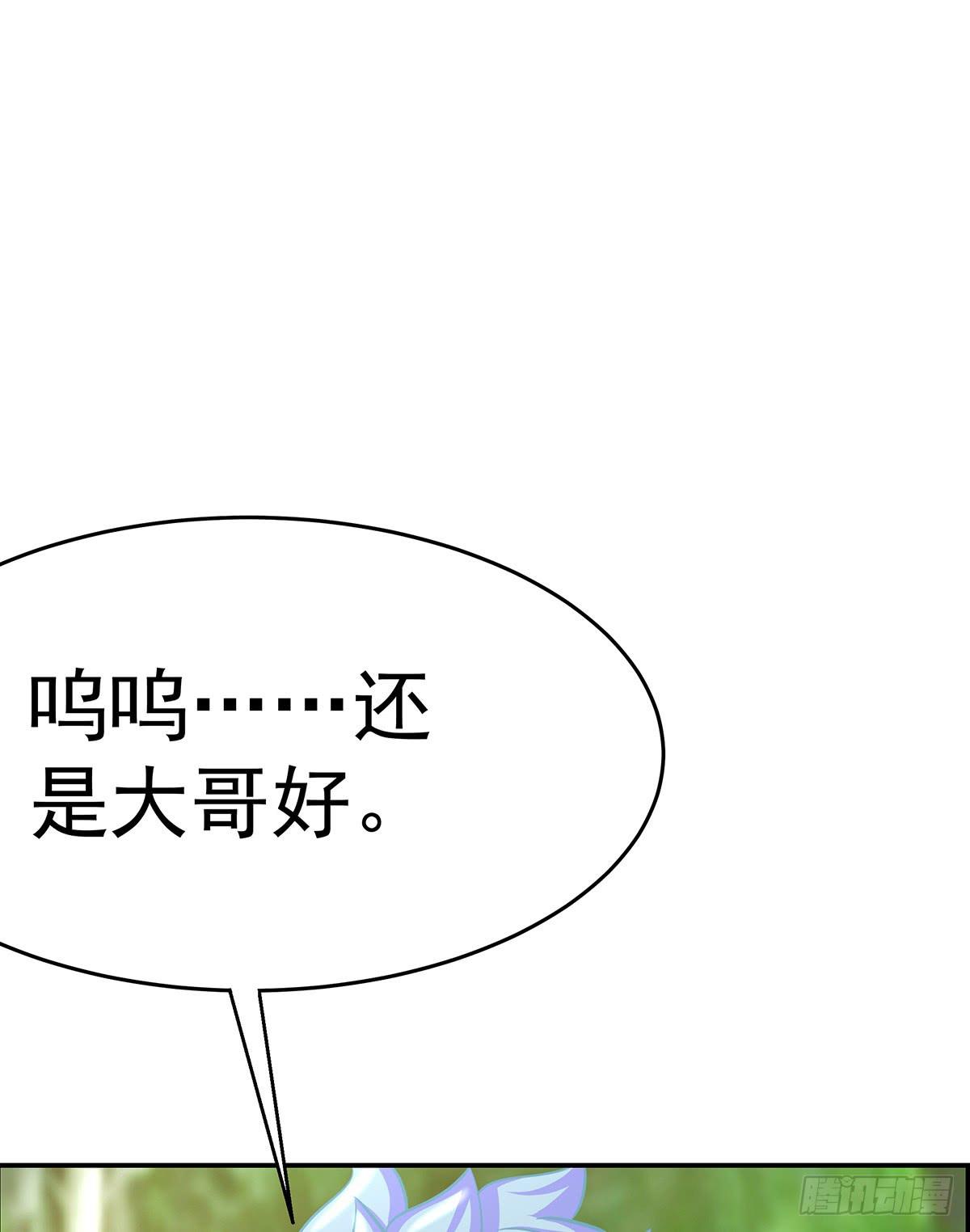 那是？大乘期我们女娲一族的蛇鳞70