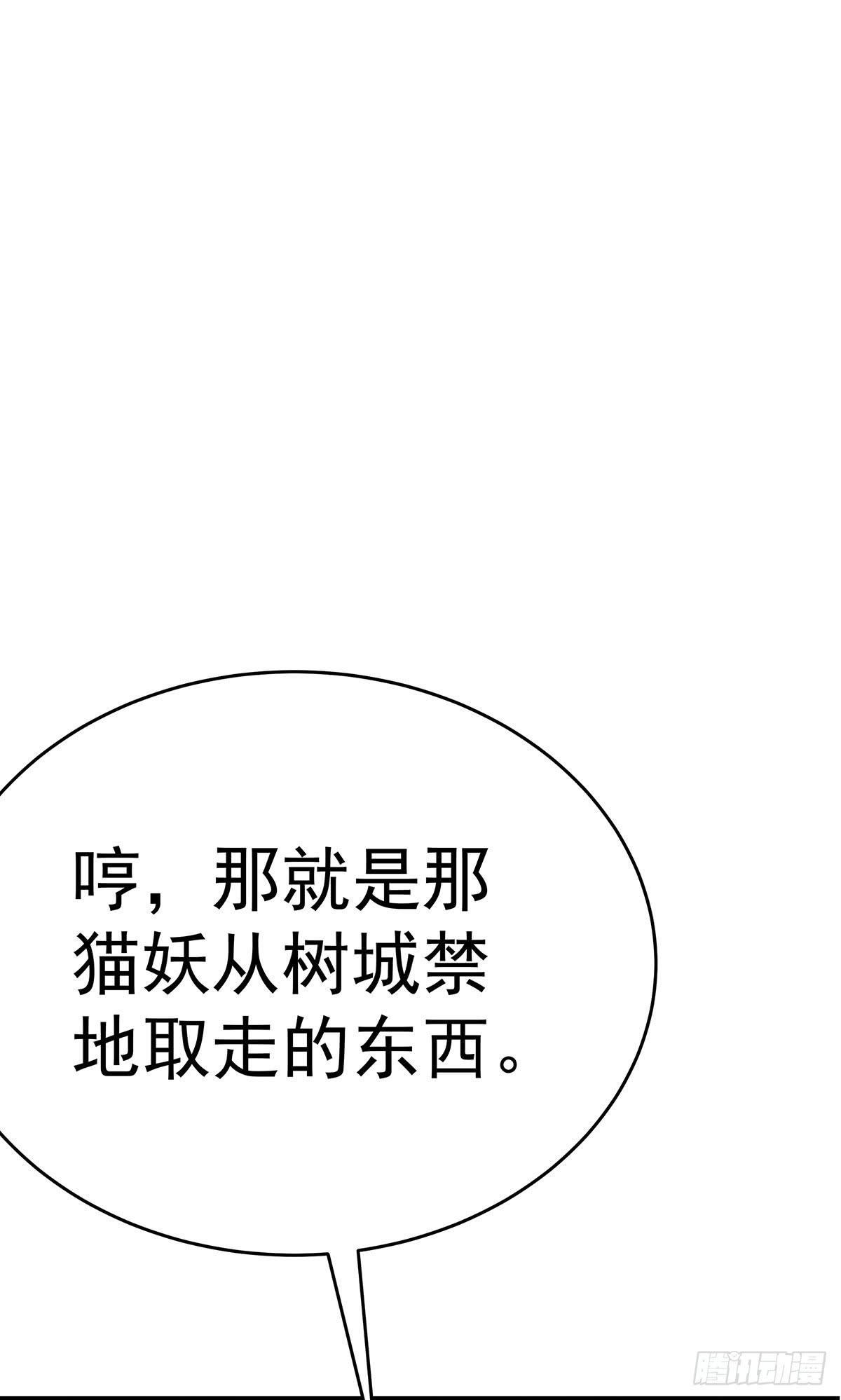 那是？大乘期我们女娲一族的蛇鳞87