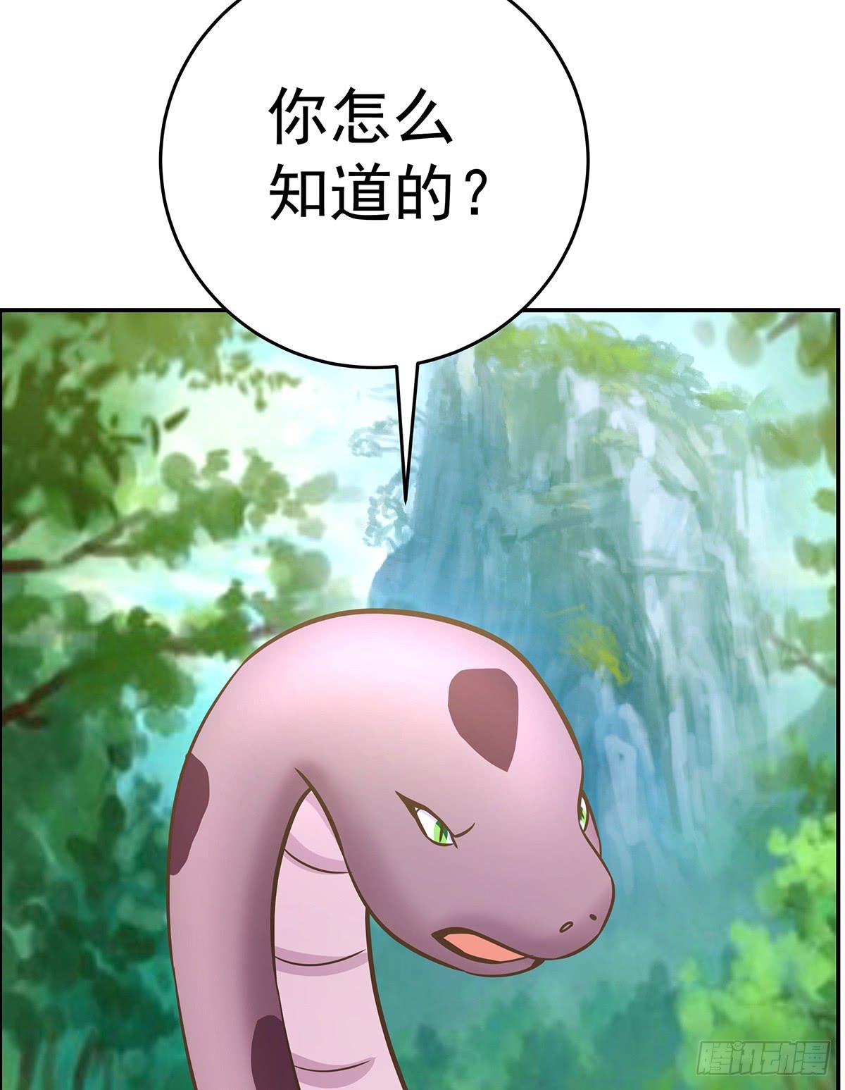 那是？大乘期我们女娲一族的蛇鳞90