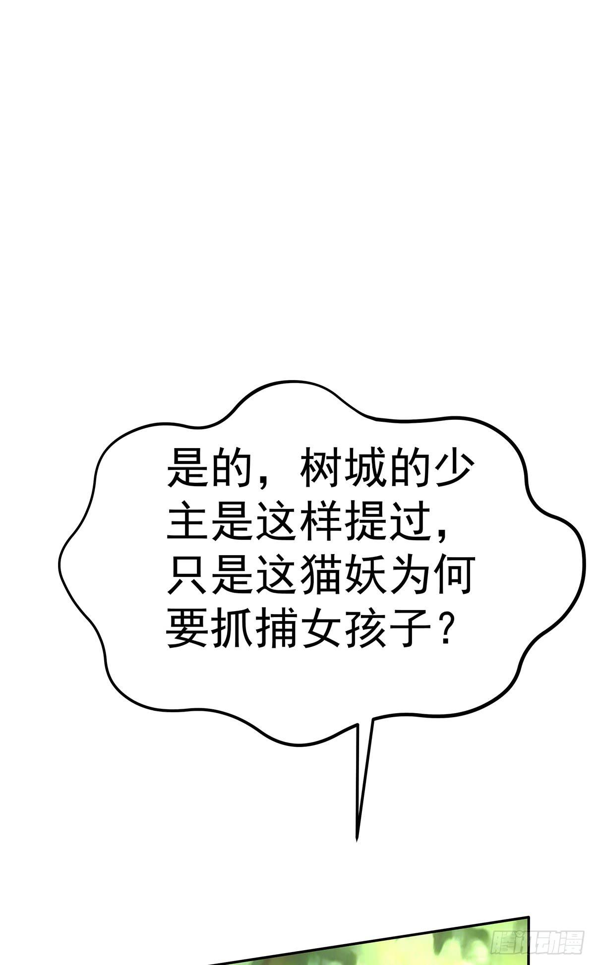 那是？大乘期我们女娲一族的蛇鳞94