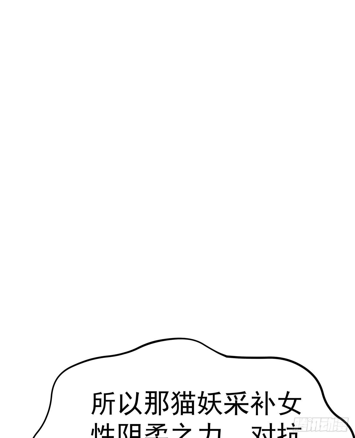 那是？大乘期我们女娲一族的蛇鳞99