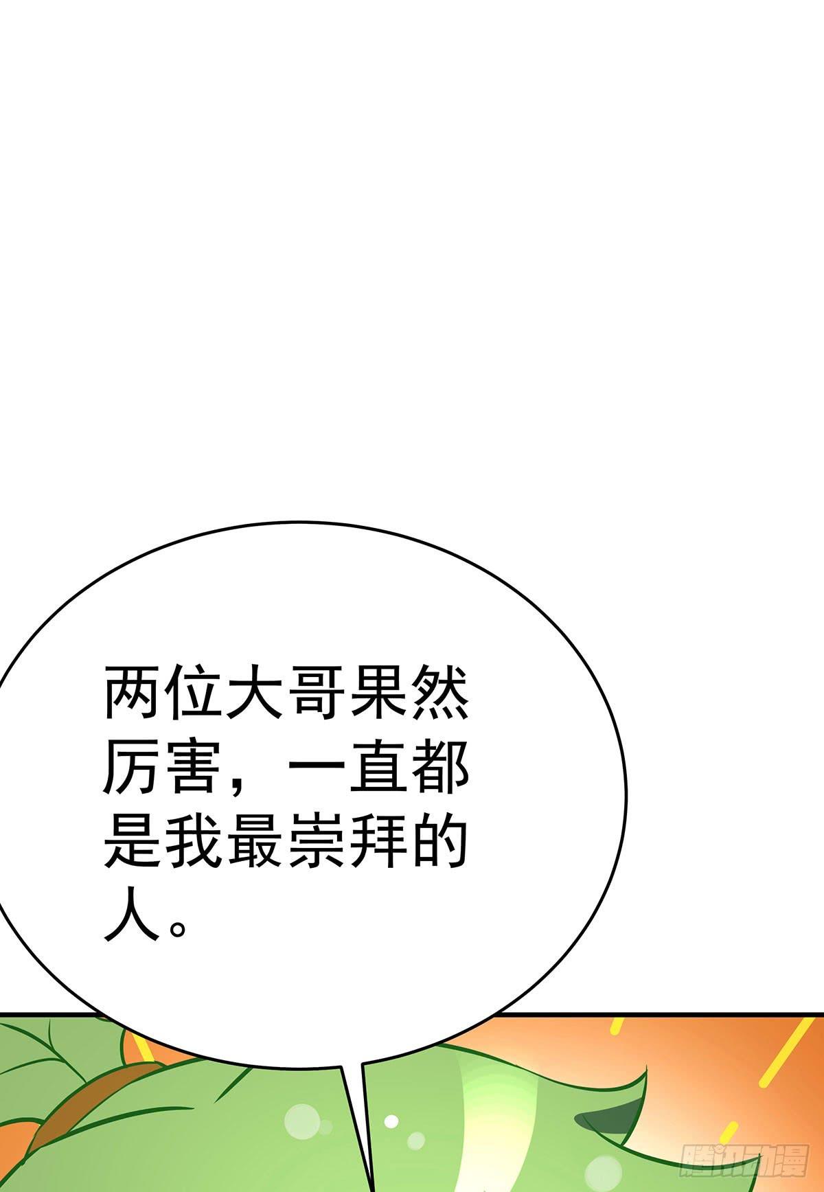 不好，兄弟俩被迷惑了90