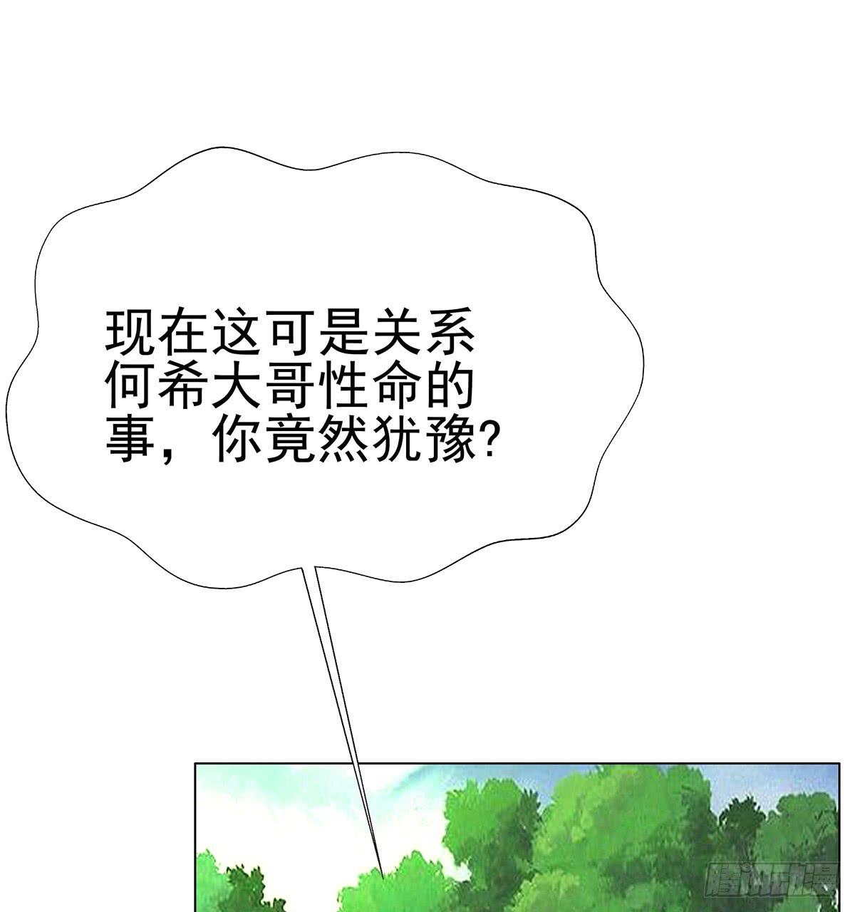 修背着二哥搞什么事情28