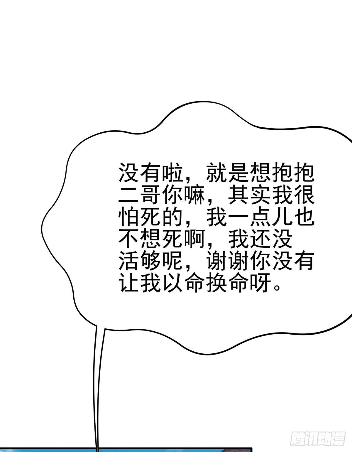 修背着二哥搞什么事情49