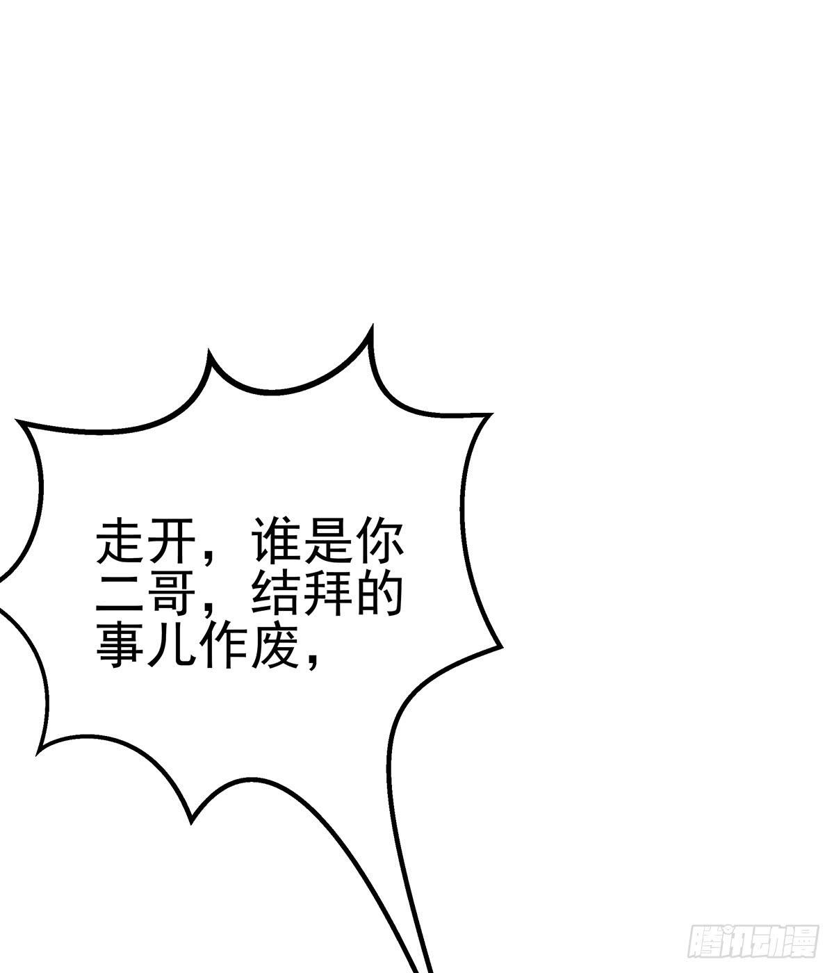 修背着二哥搞什么事情55