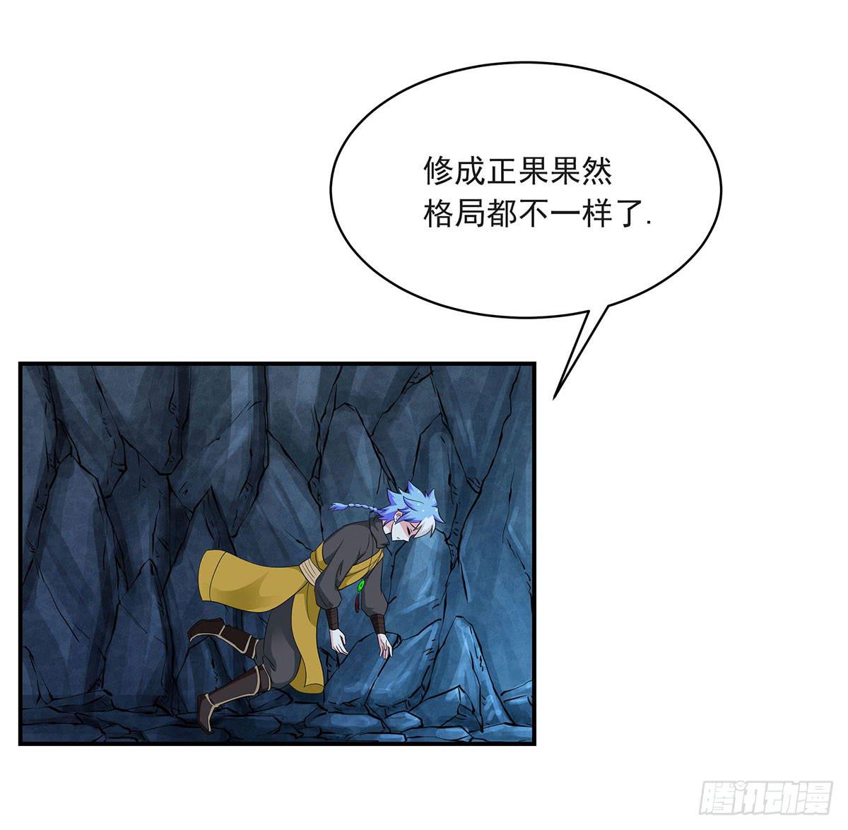 修，根本不像个将死之人18