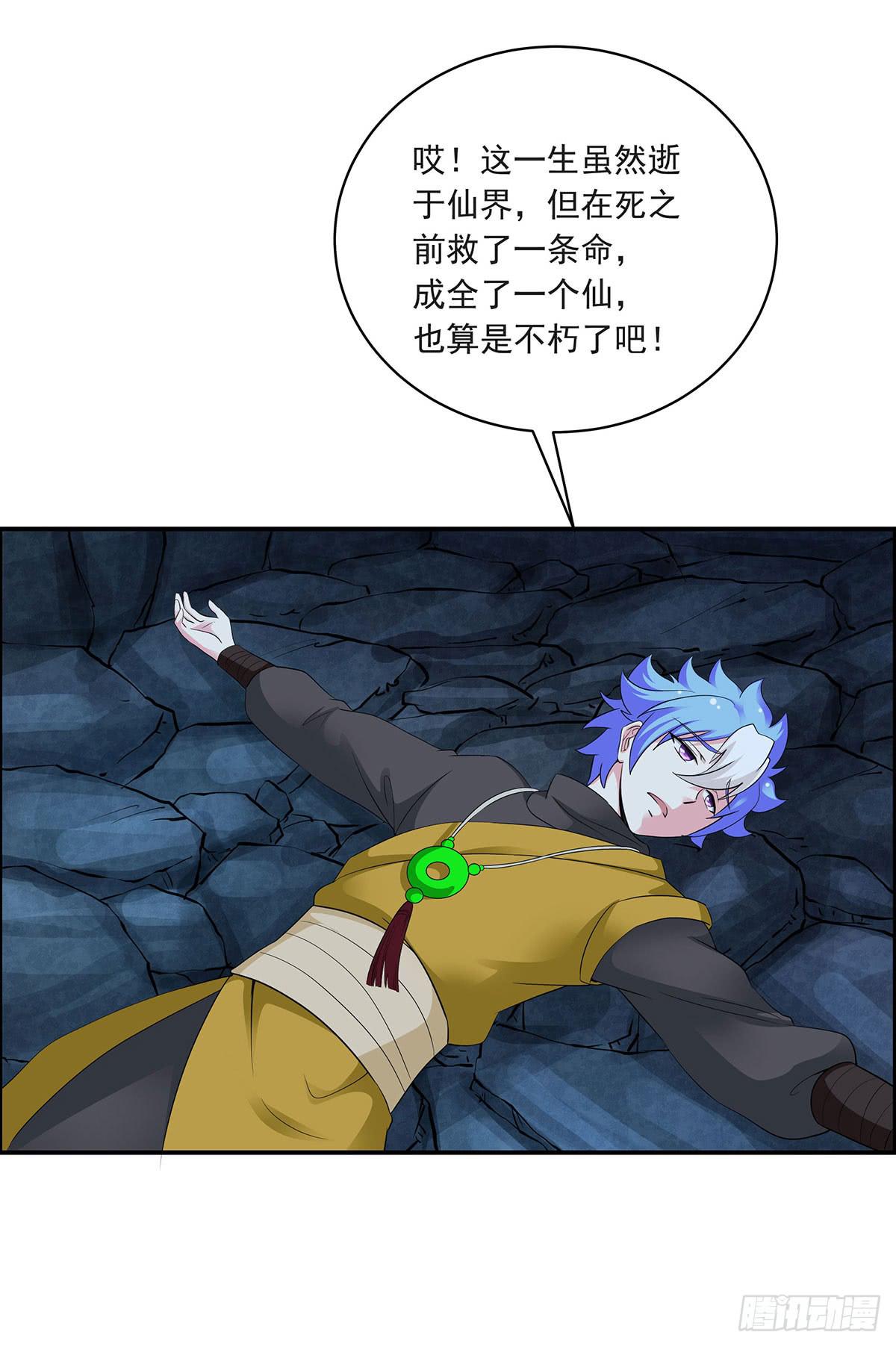 修，根本不像个将死之人19