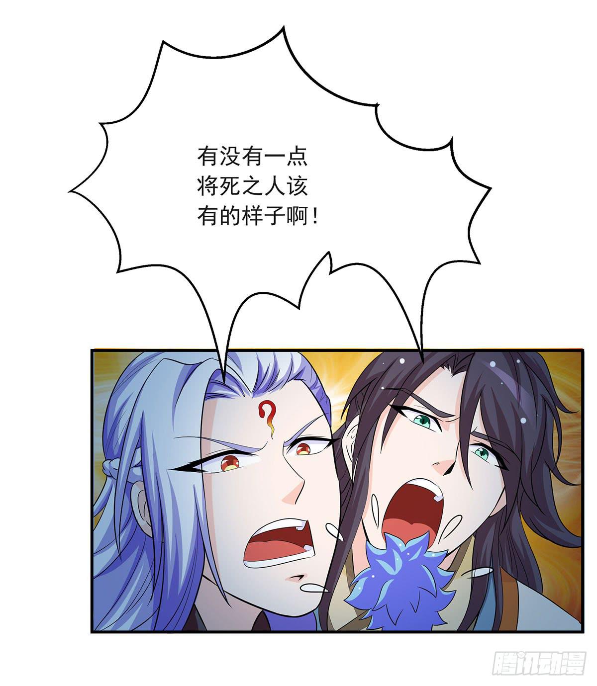 修，根本不像个将死之人31
