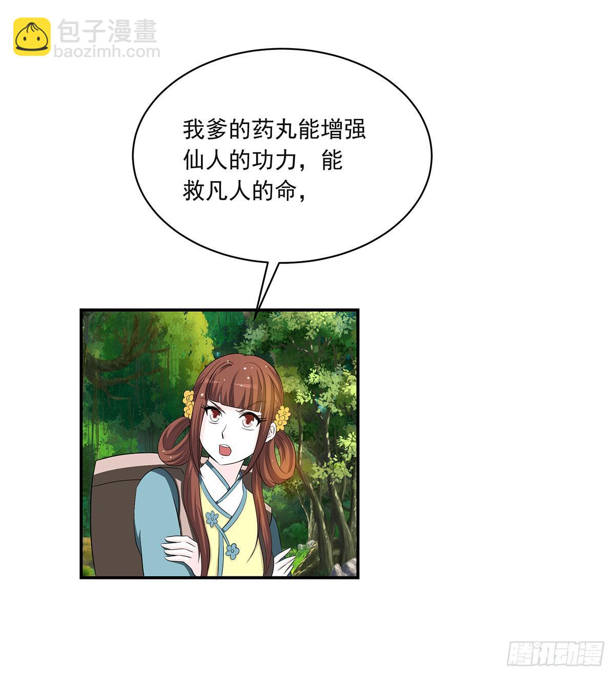 修，根本不像个将死之人39