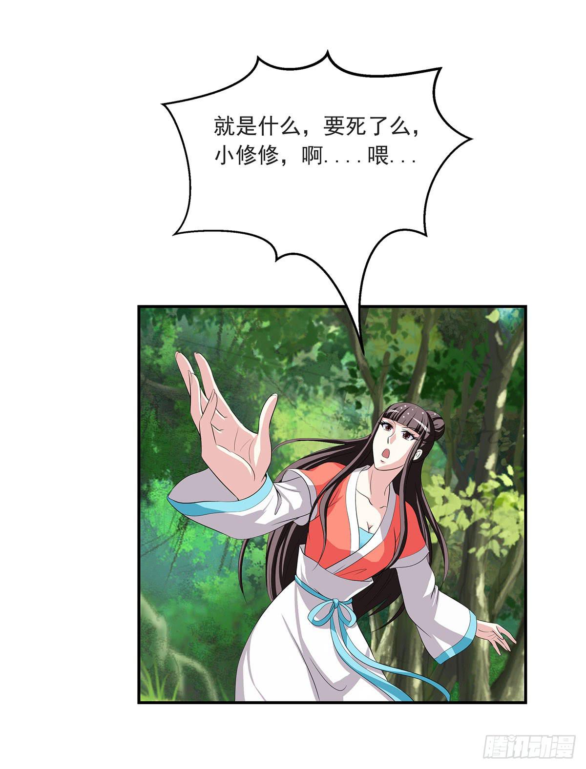 修，根本不像个将死之人57