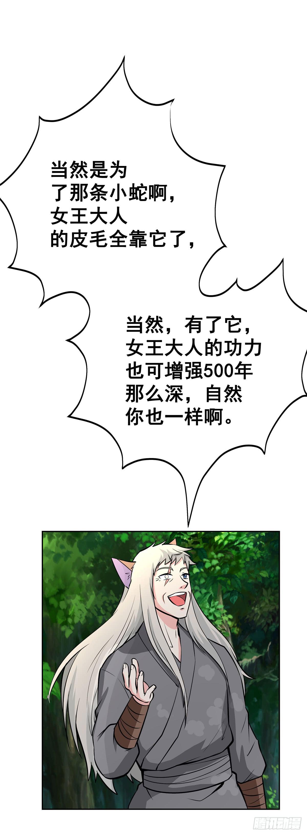这狐狸还有两幅面孔38