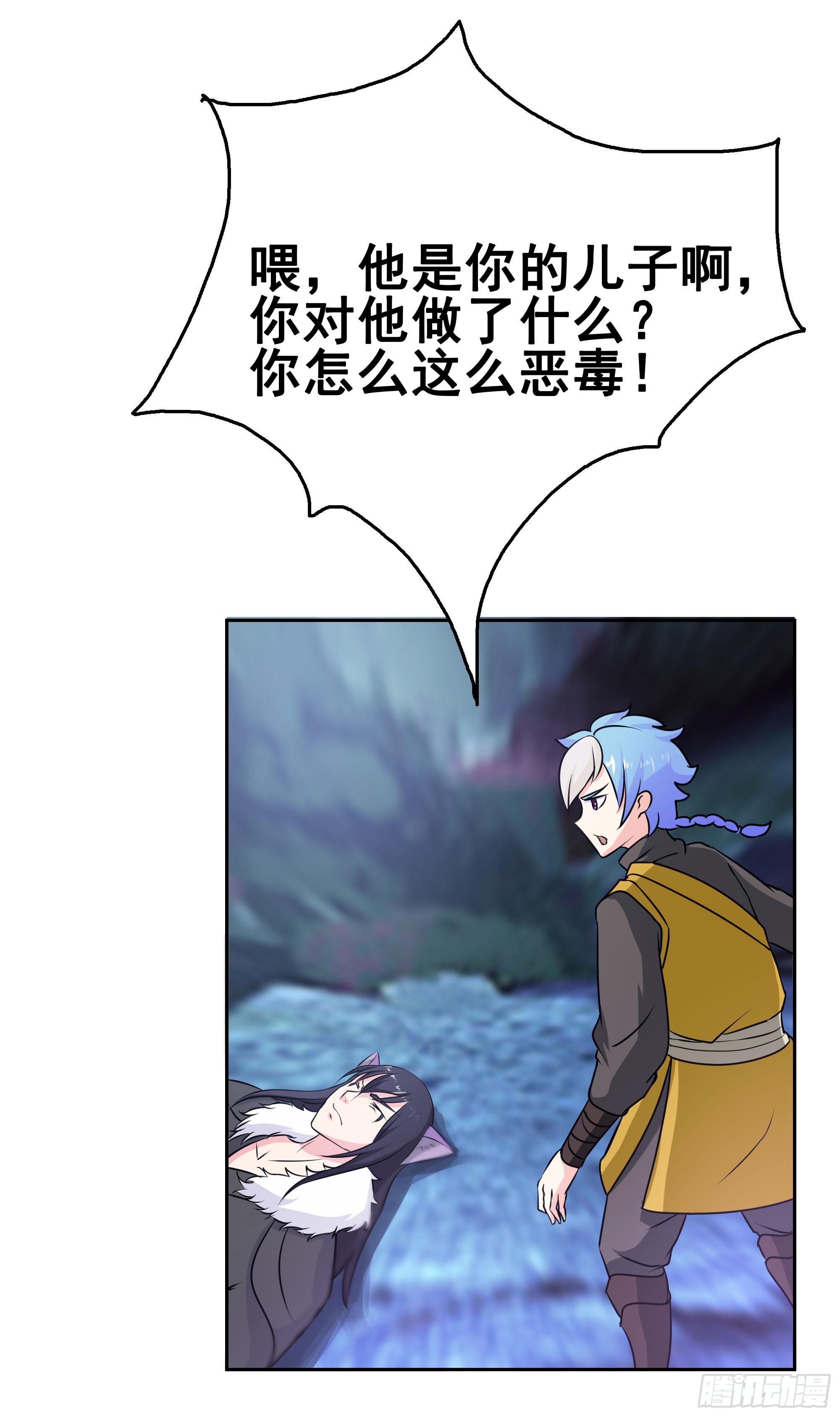 狐狸女王重伤岚帝1