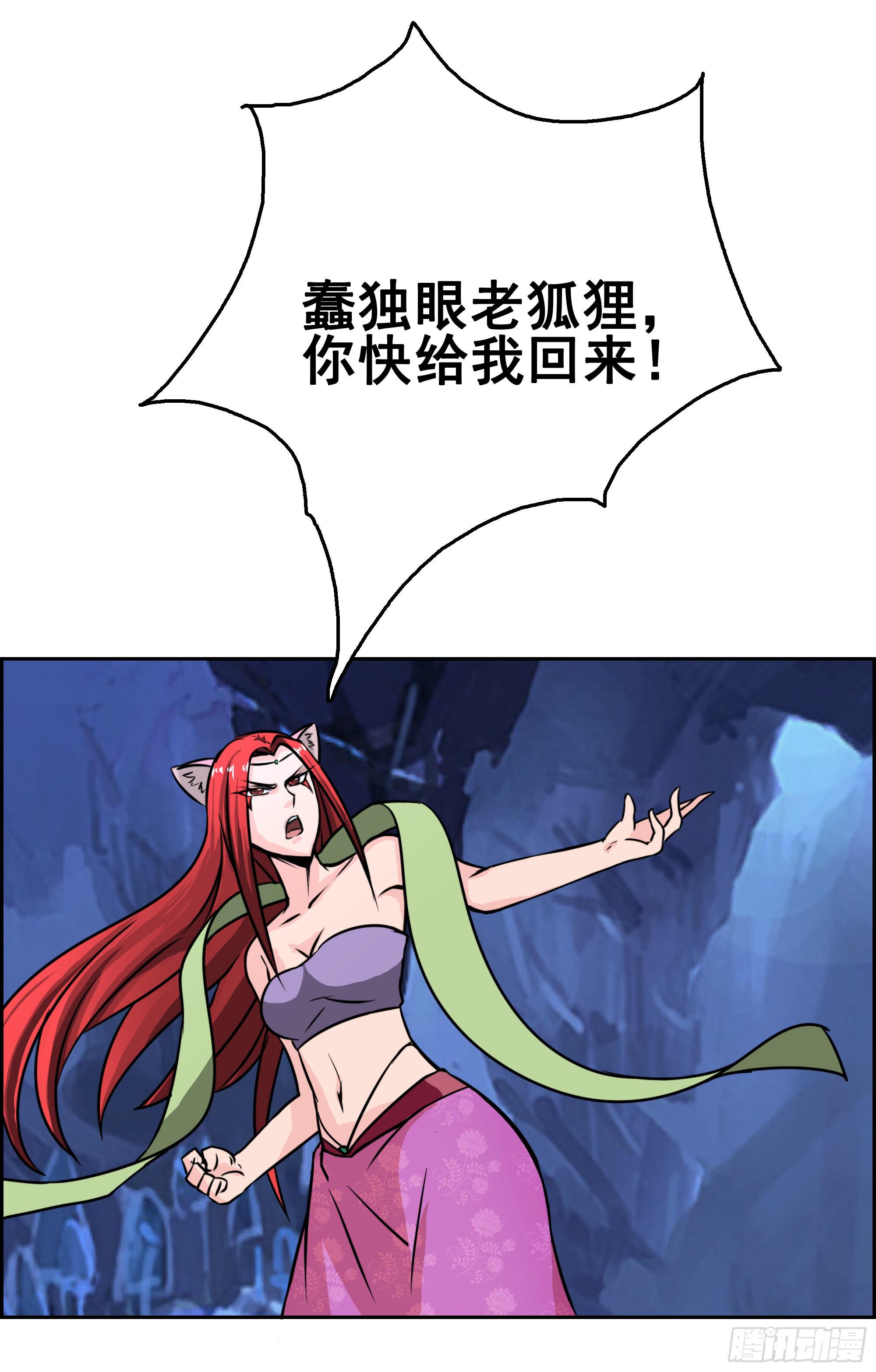狐狸女王重伤岚帝19