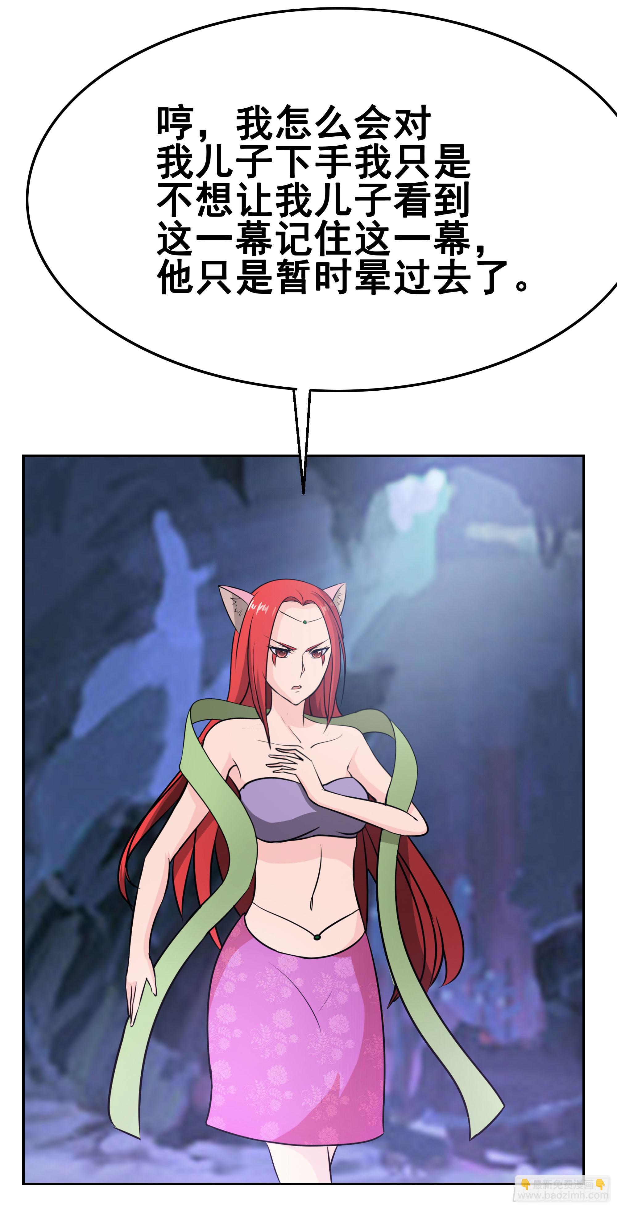 狐狸女王重伤岚帝2