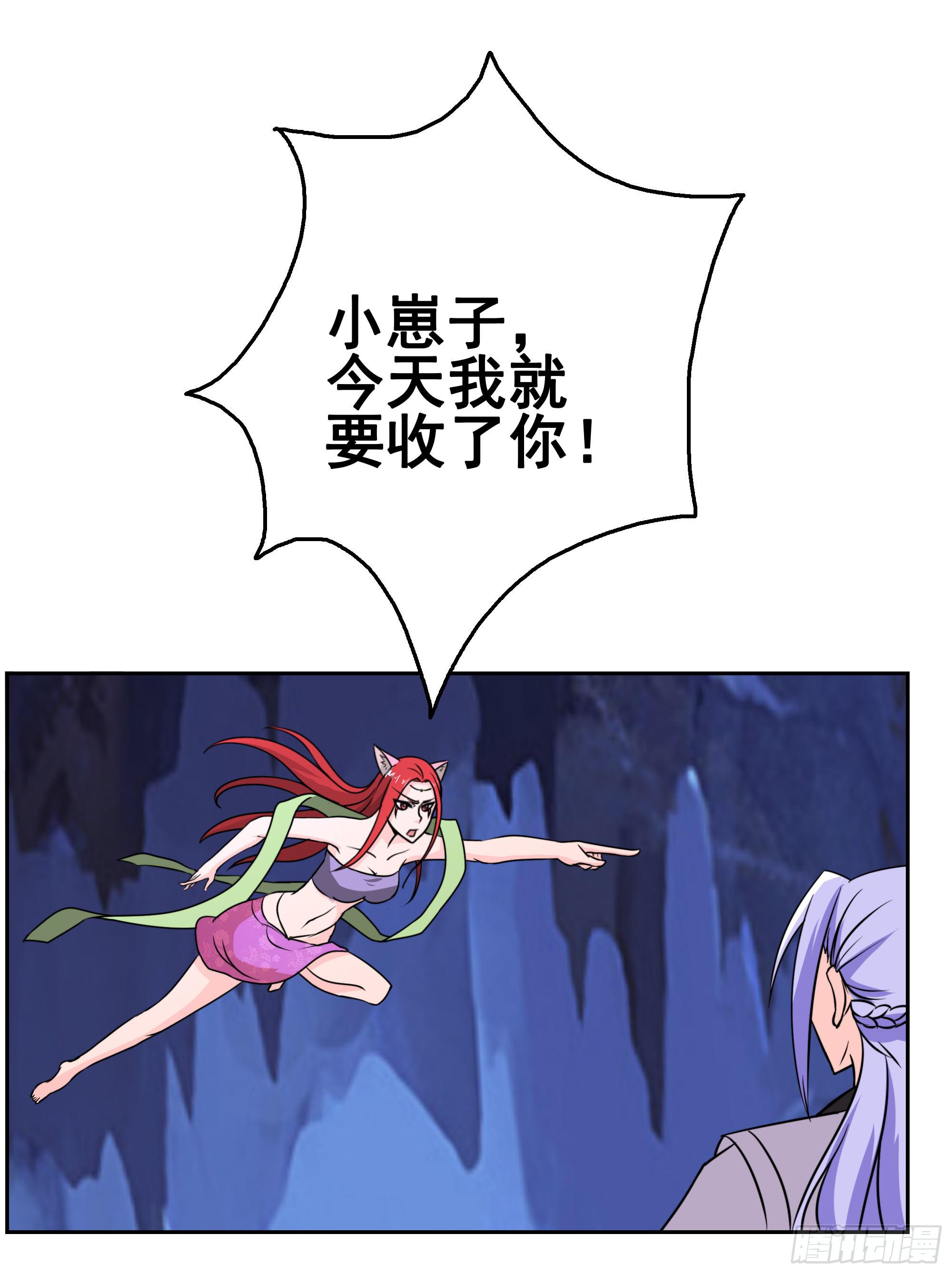 狐狸女王重伤岚帝26