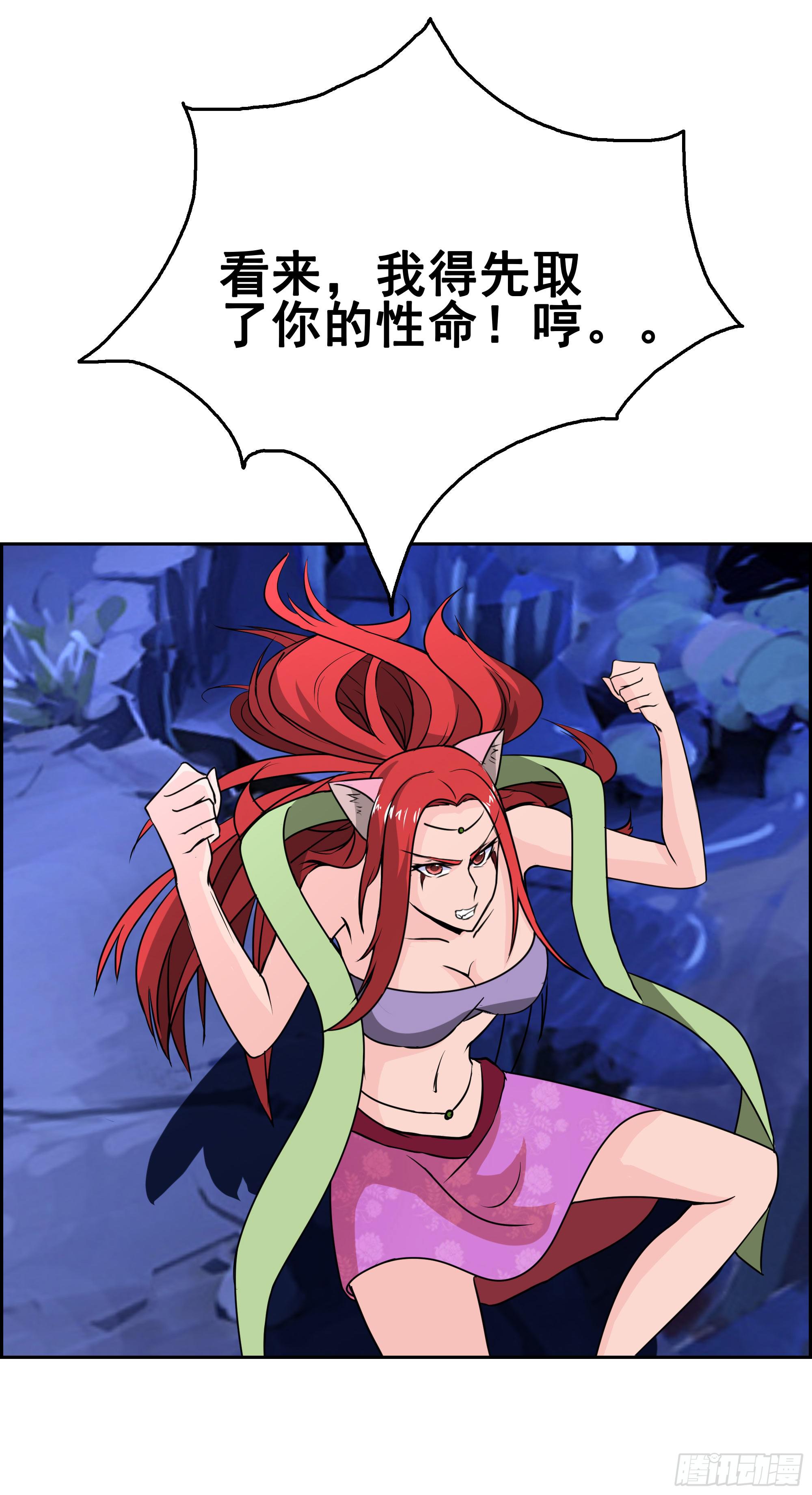 狐狸女王重伤岚帝34