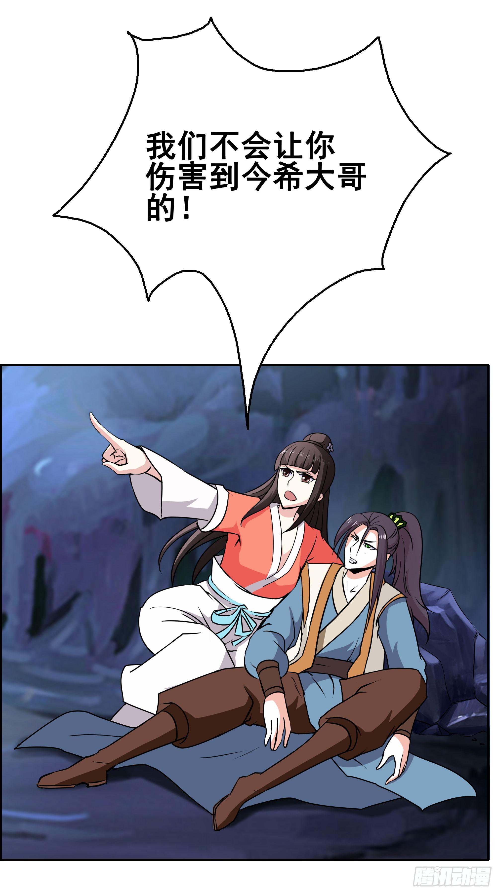 狐狸女王重伤岚帝6