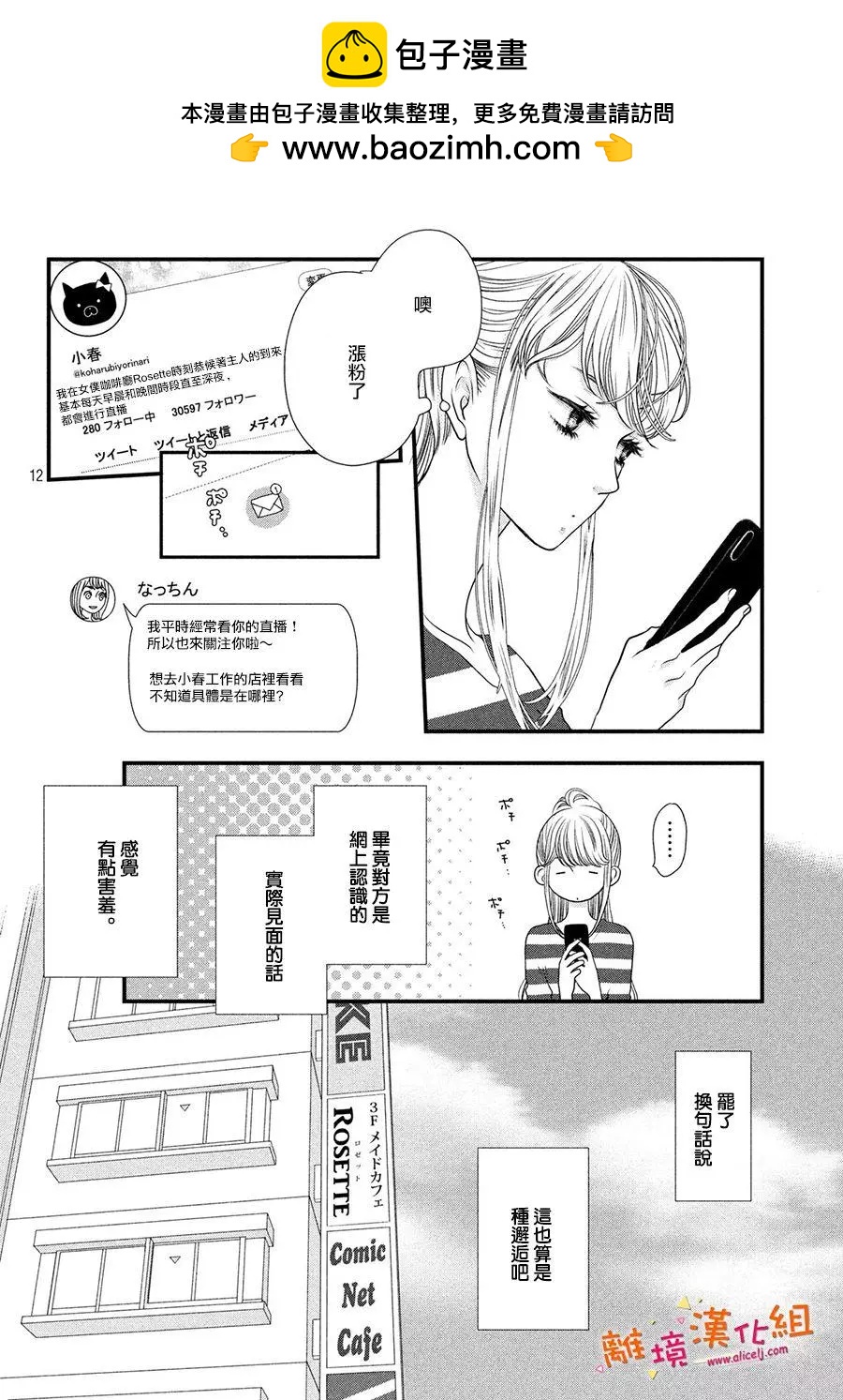 第01话10