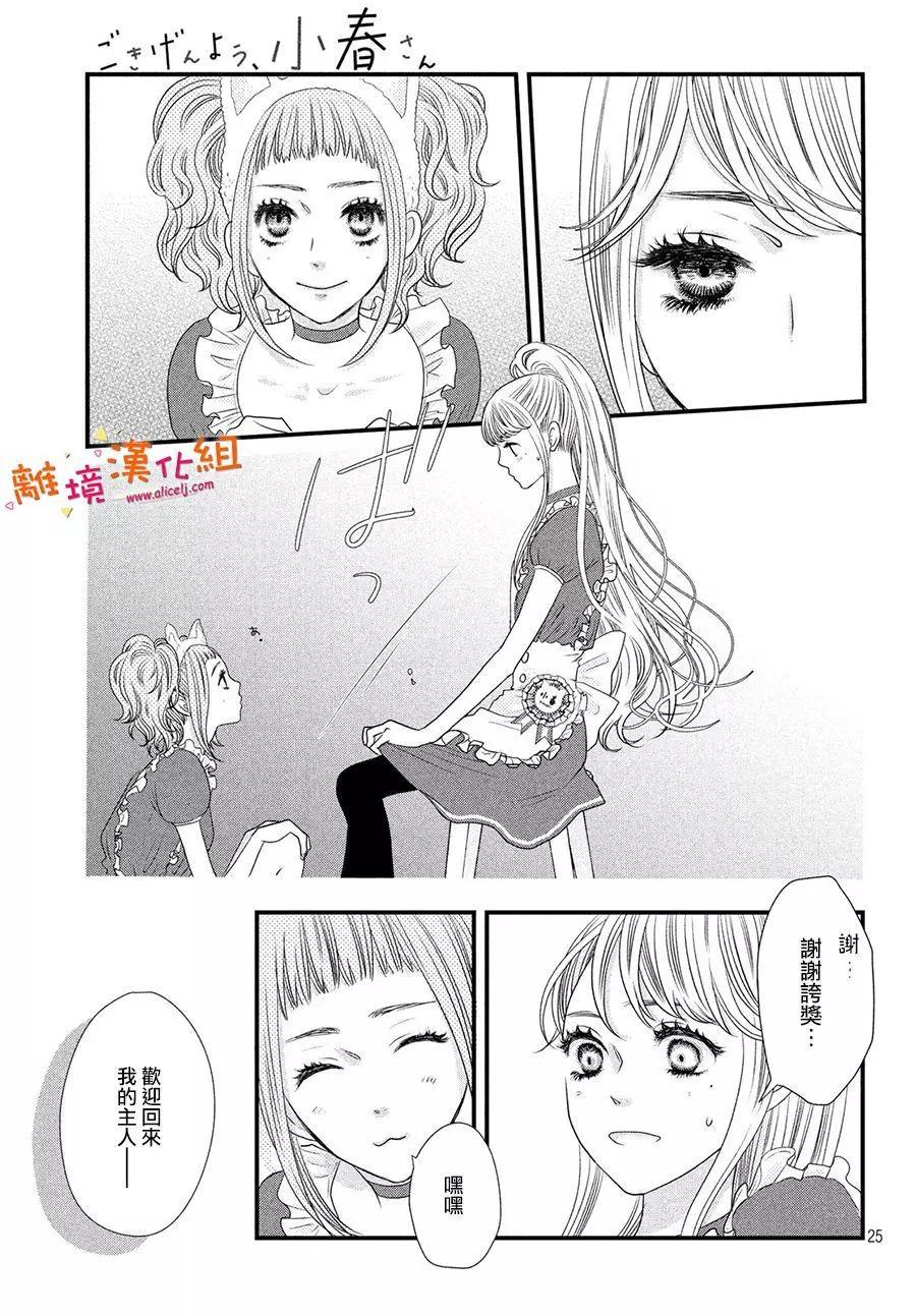 第01话23