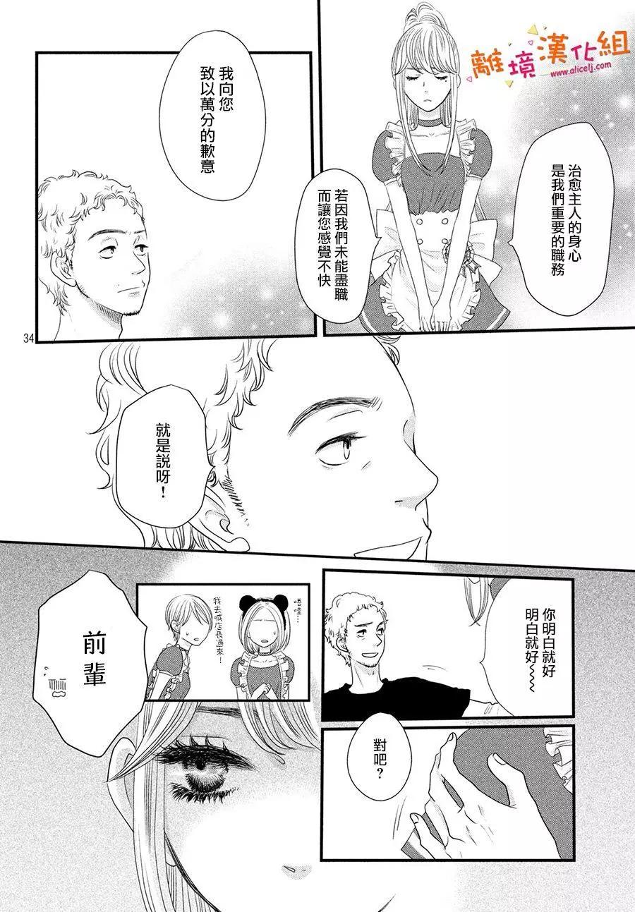 第01话32