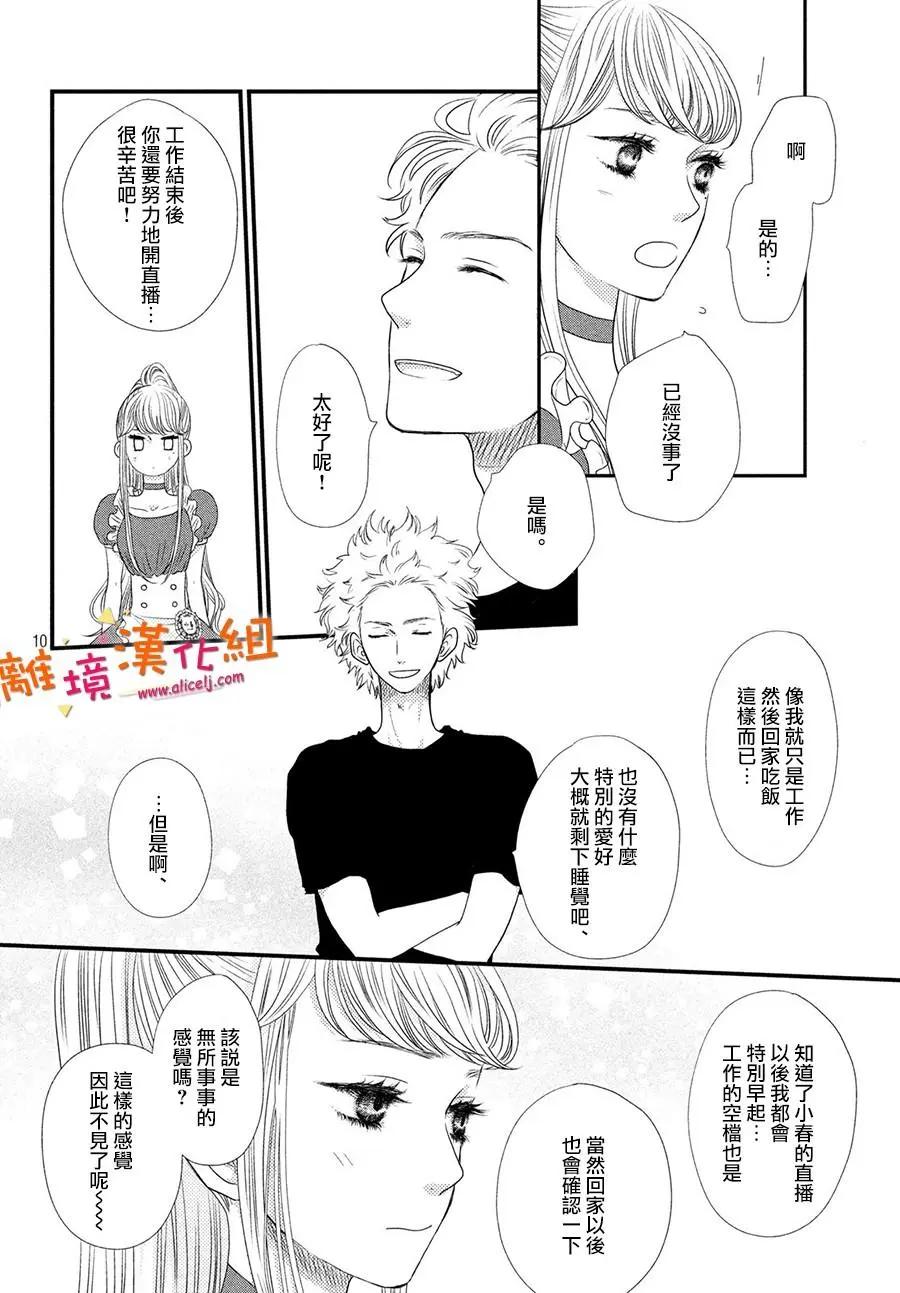 第03话10
