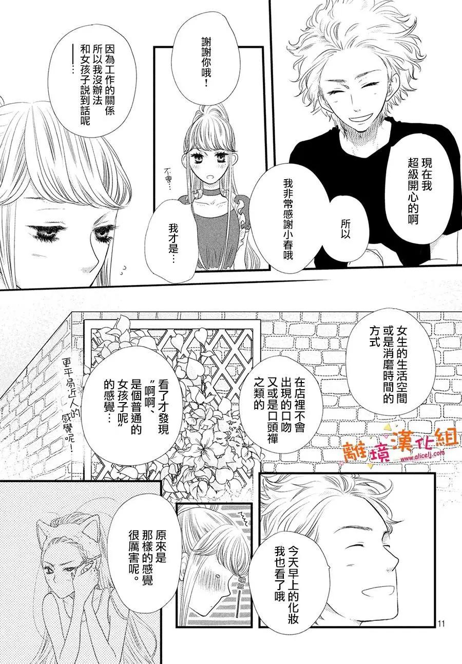 第03话11