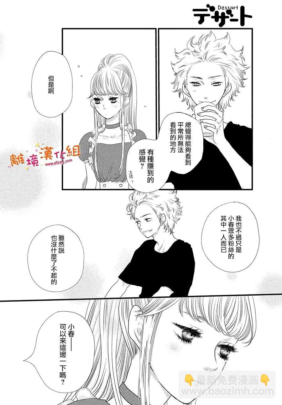 第03话12
