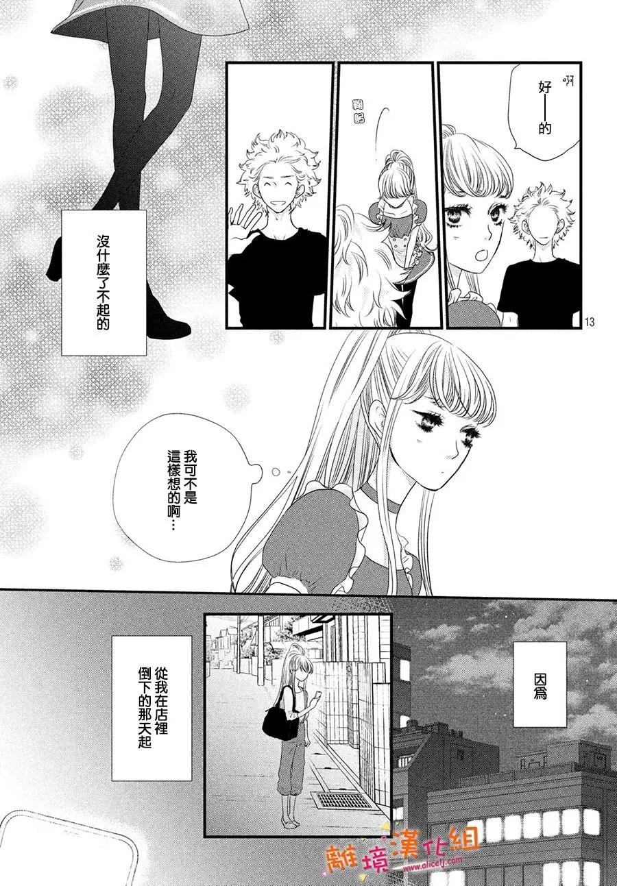 第03话13